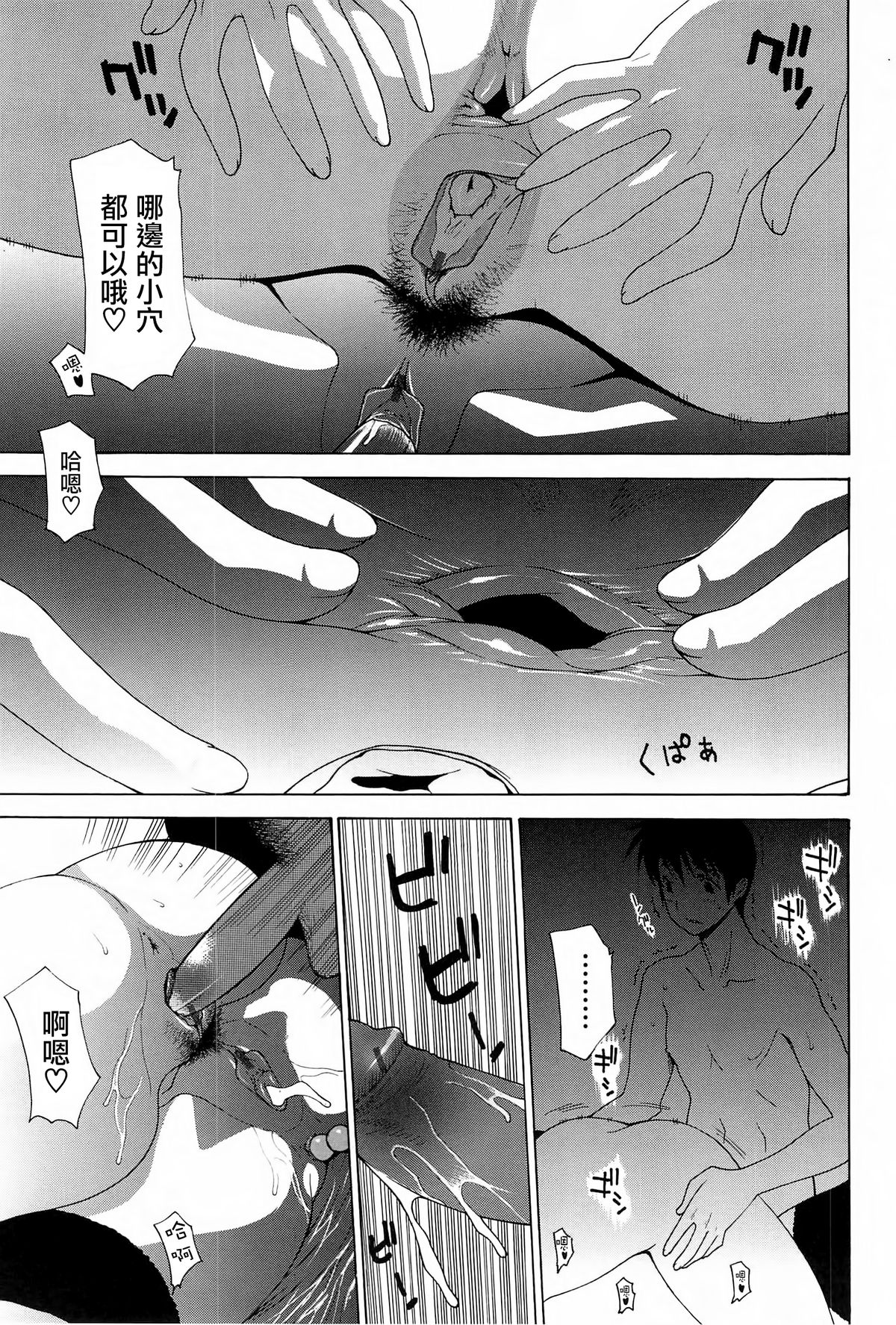 [Izawa Shinichi] YOBAI (Mother Complex) [Chinese] [无毒汉化组] page 9 full