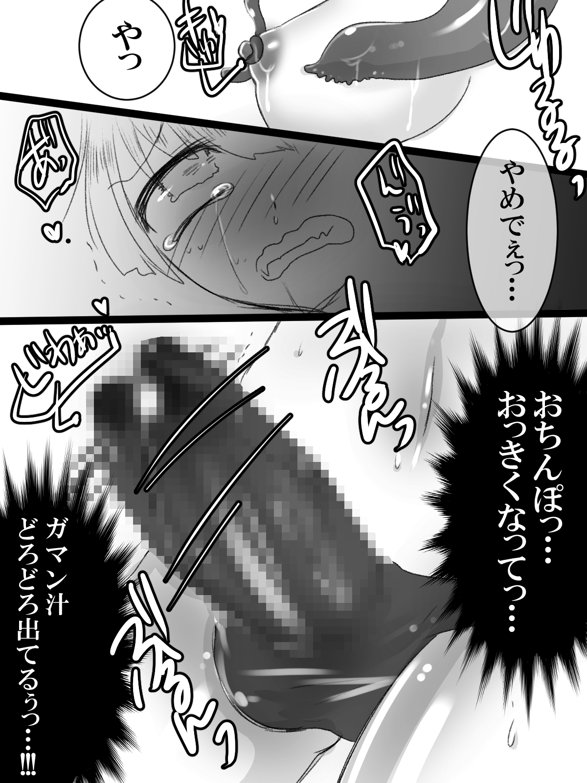 [Seppuku] Tamatsuki Futanari Elf-san ga Shokushu ni Osowarete Nyoudou o Semerarete Marunomi Sarete Nakadashi Sarete Haramasarete Shussan Shichau Hon page 6 full