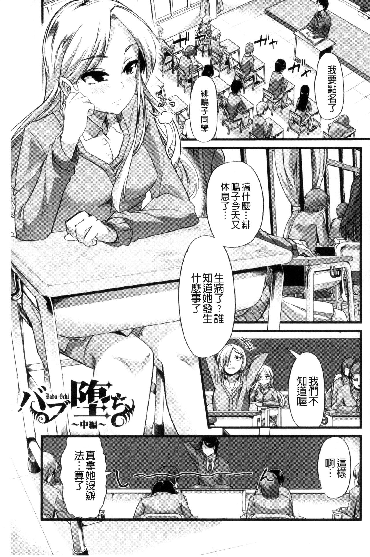 [Goya] Yoiko no Hoikuen [Chinese] page 30 full