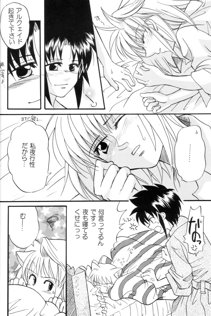 [Gyokusaijima (38-shiki)] Kiss Me, Please. (Tsukihime) page 35 full