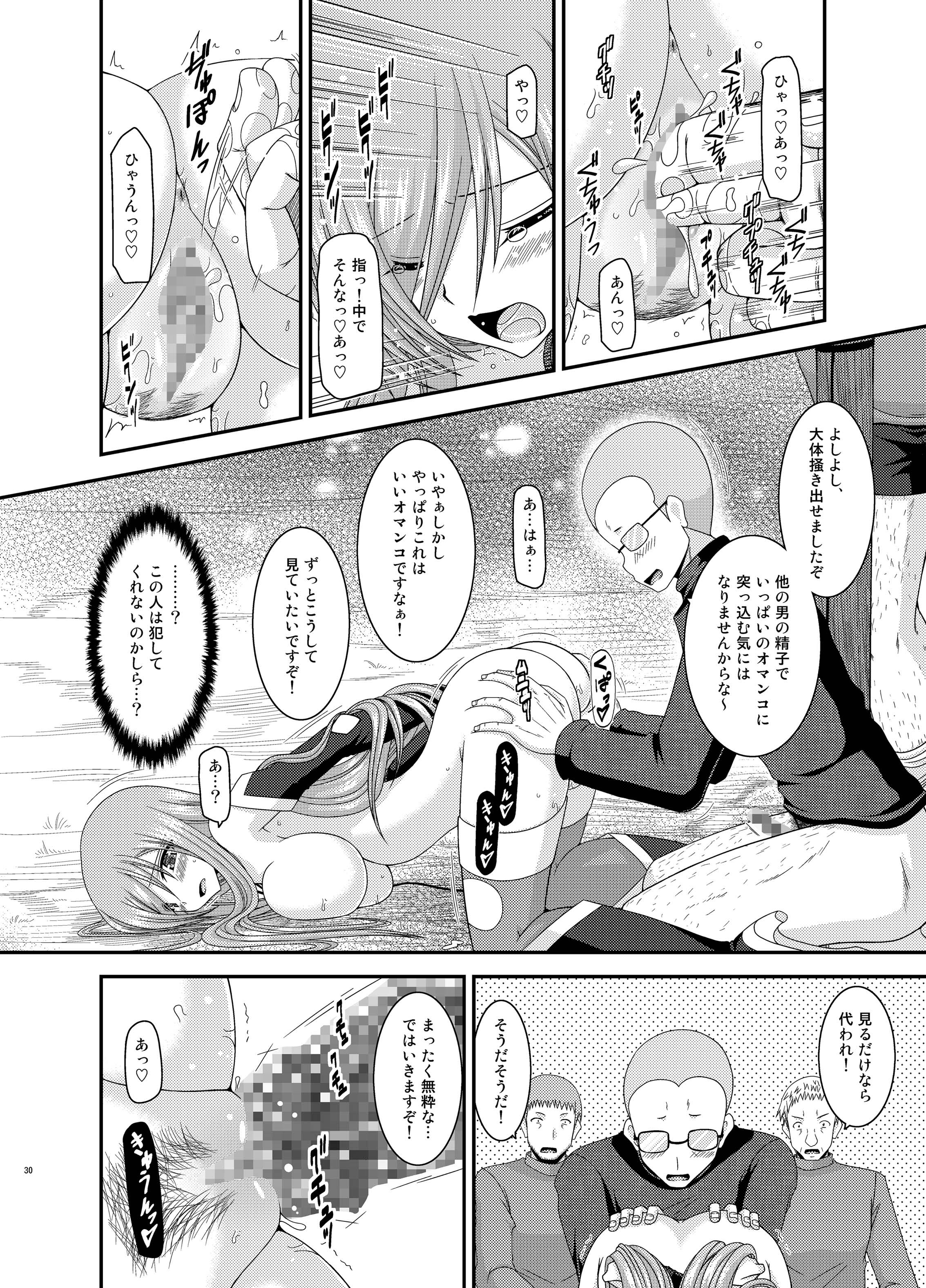 [valssu (Charu)] Melon ga Chou Shindou! R10 (Tales of the Abyss) [Digital] page 30 full