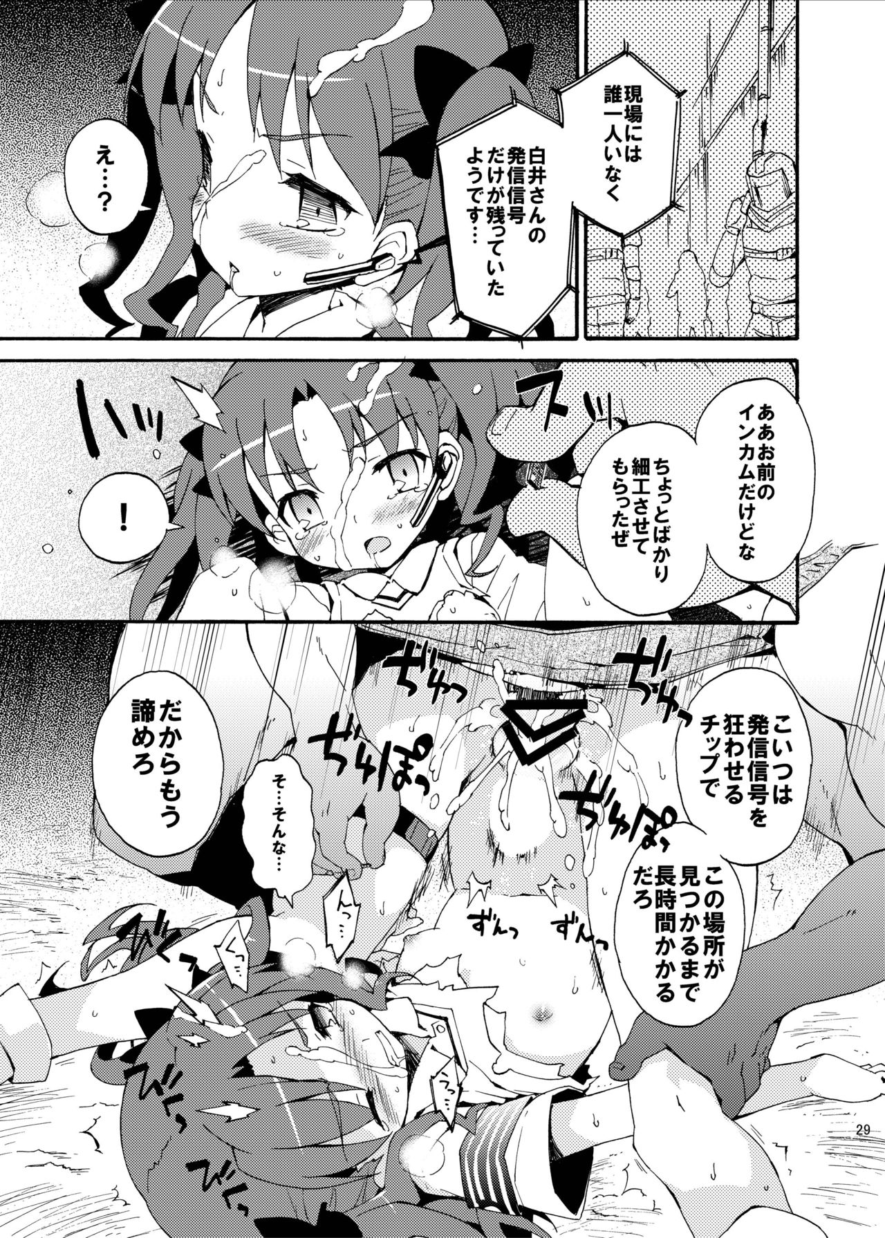 [Dr.VERMILION (Petenshi)] Dark Side Nirvana (Toaru Kagaku no Railgun) [Digital] page 29 full