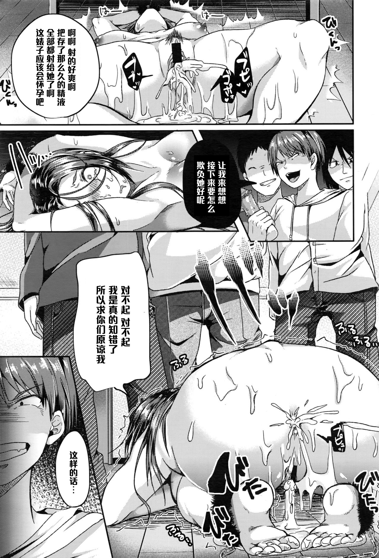 [Sendou Hachi] Etekatte (COMIC Tenma 2016-02) [Chinese] [黑条汉化] page 21 full