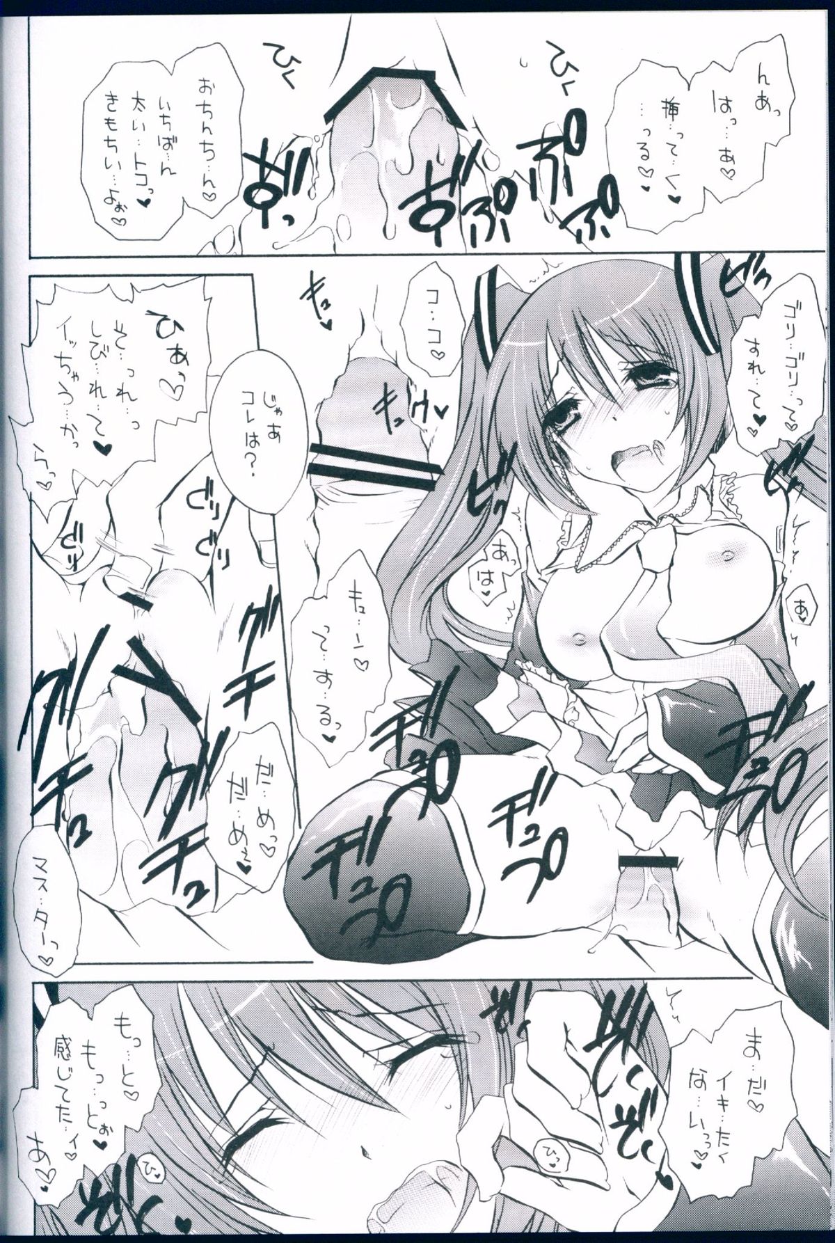 (COMIC1☆2) [Hypnotic Angel (Shinonome Ryu)] Miku to Boku no Asobikata (VOCALOID) page 22 full