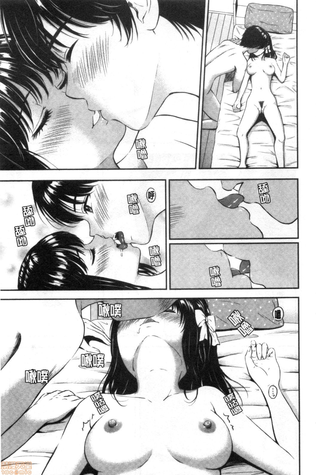 [Hanafuda Sakurano] Ne, Ii yo. [Chinese] page 19 full