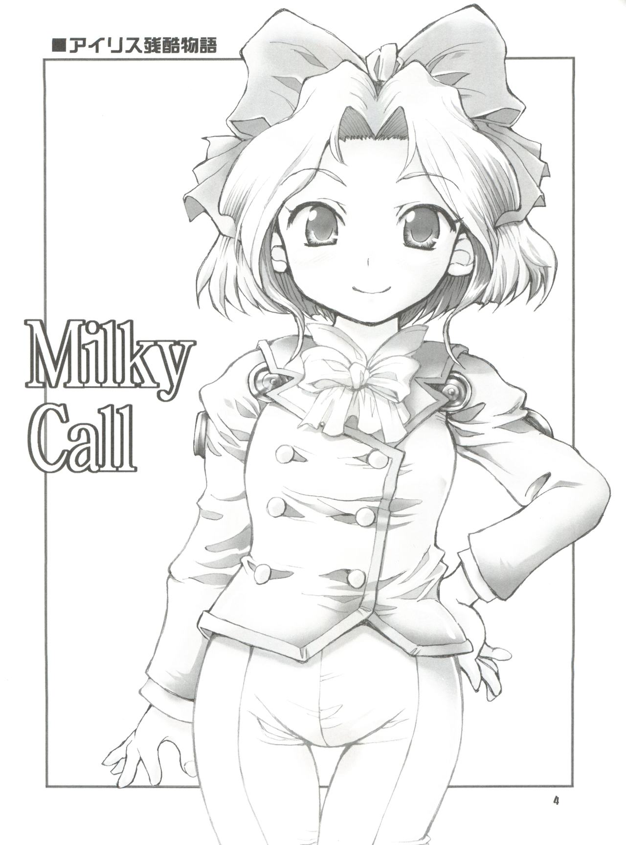 (C71) [Oboro and Tempo Gensui Dou (Tempo Gensui)] Milky Call ~Milky na Yobigoe~ (Sakura Wars, Mobile Suit Gundam) page 3 full