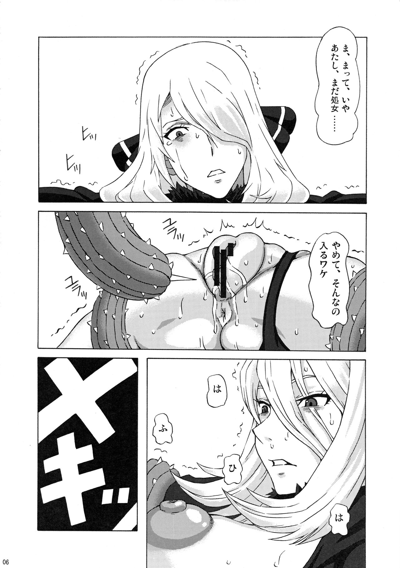 (C97) [BooBooKid (PIP)] Shirona to Lusamine ni Iroiro Shite mita. (Pokémon) page 7 full