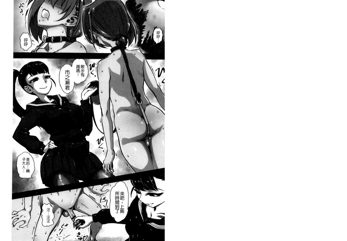 [clover] Naburi ~Do S Joshikousei ni Rinkan Sareru Boku~ [Chinese] [麻油鸡] page 2 full