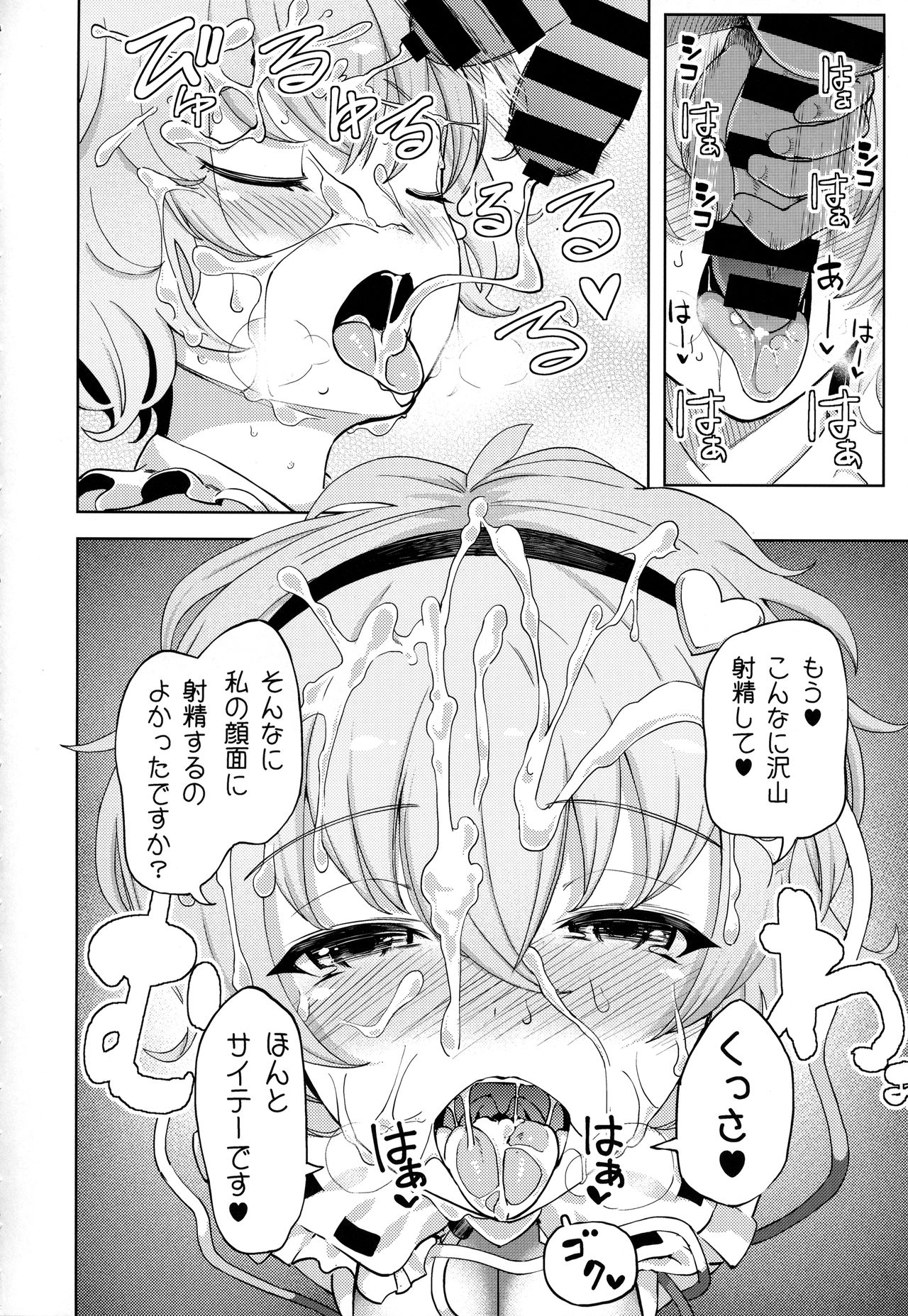 (Reitaisai 15) [Himepuchitei (Anda)] Komeiji Satori no Inyoku Rakuen (Touhou Project) page 5 full