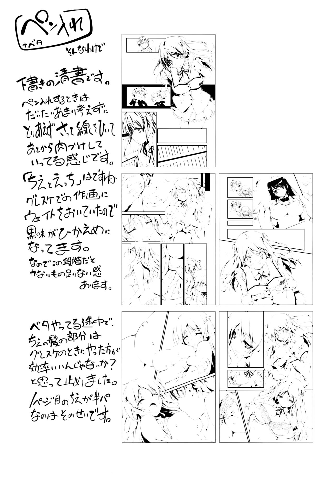 [Kikurage] Kimi to H [Chinese] [无毒汉化组] page 240 full