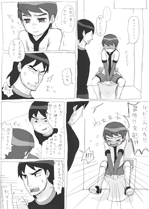 [Opika] Ben o Benjo de Arekore Suru Hanashi (Ben 10) page 17 full