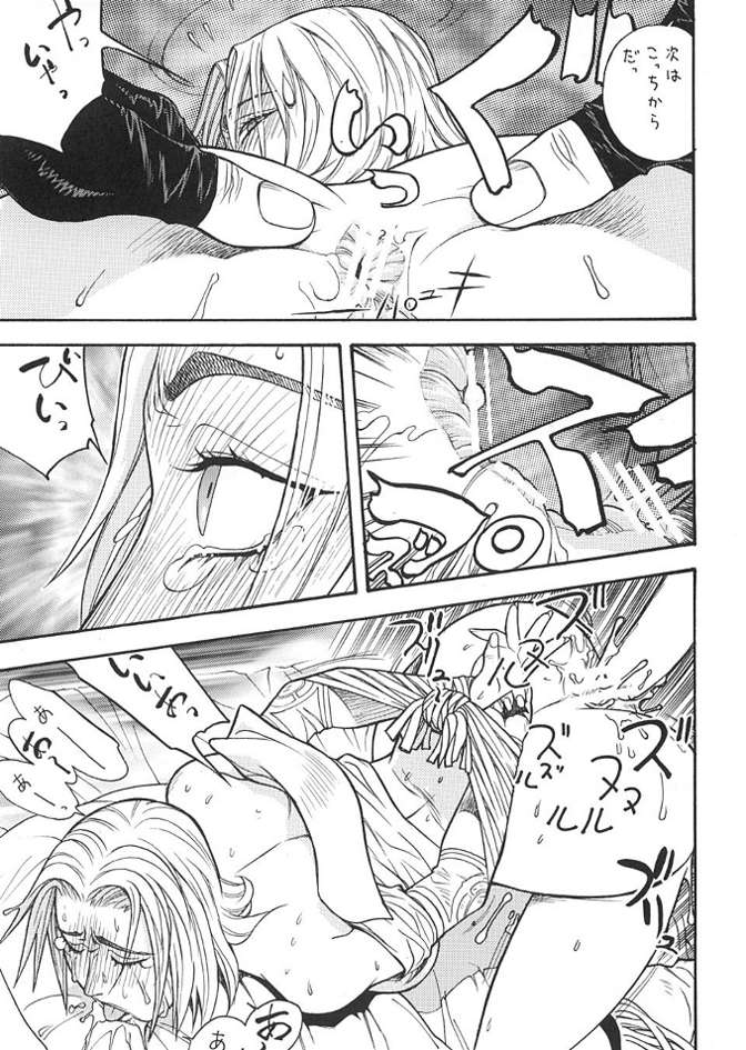 (C61) [From Japan (Aki Kyouma)] FIGHTERS GIGA COMICS FGC ROUND 3 (Dead or Alive) page 10 full