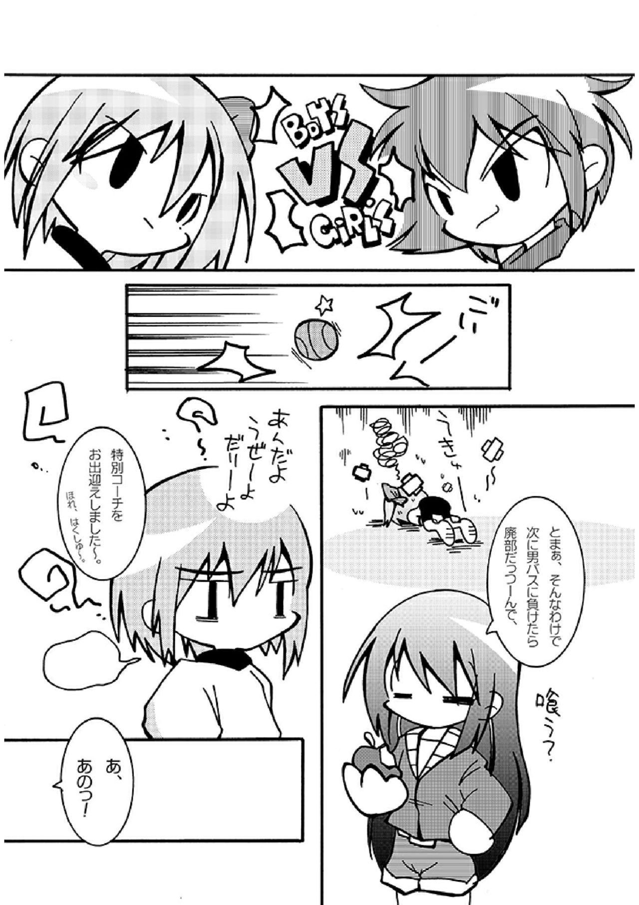 [蒼山 奈智] LoW! (ロウきゅーぶ！) [Digital] page 3 full