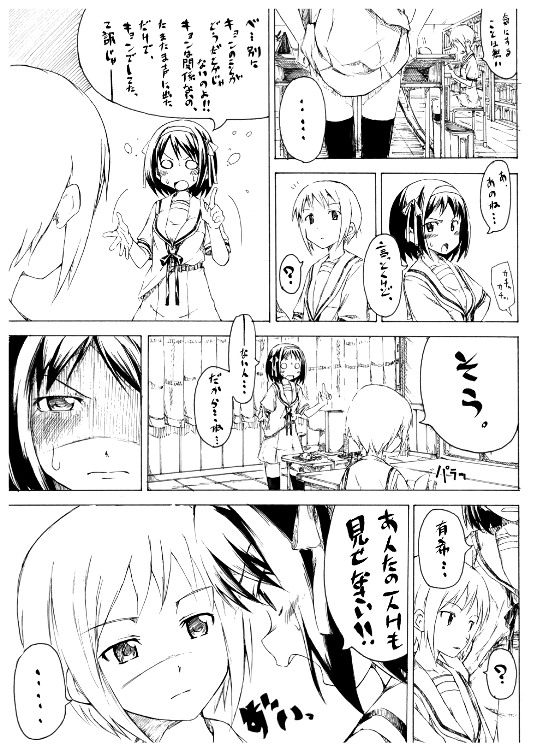 [freelife (Hamao)] Ai Hoihoi Hon feat Jun-chan Ken-chan (The Melancholy of Haruhi Suzumiya) [Digital] page 4 full