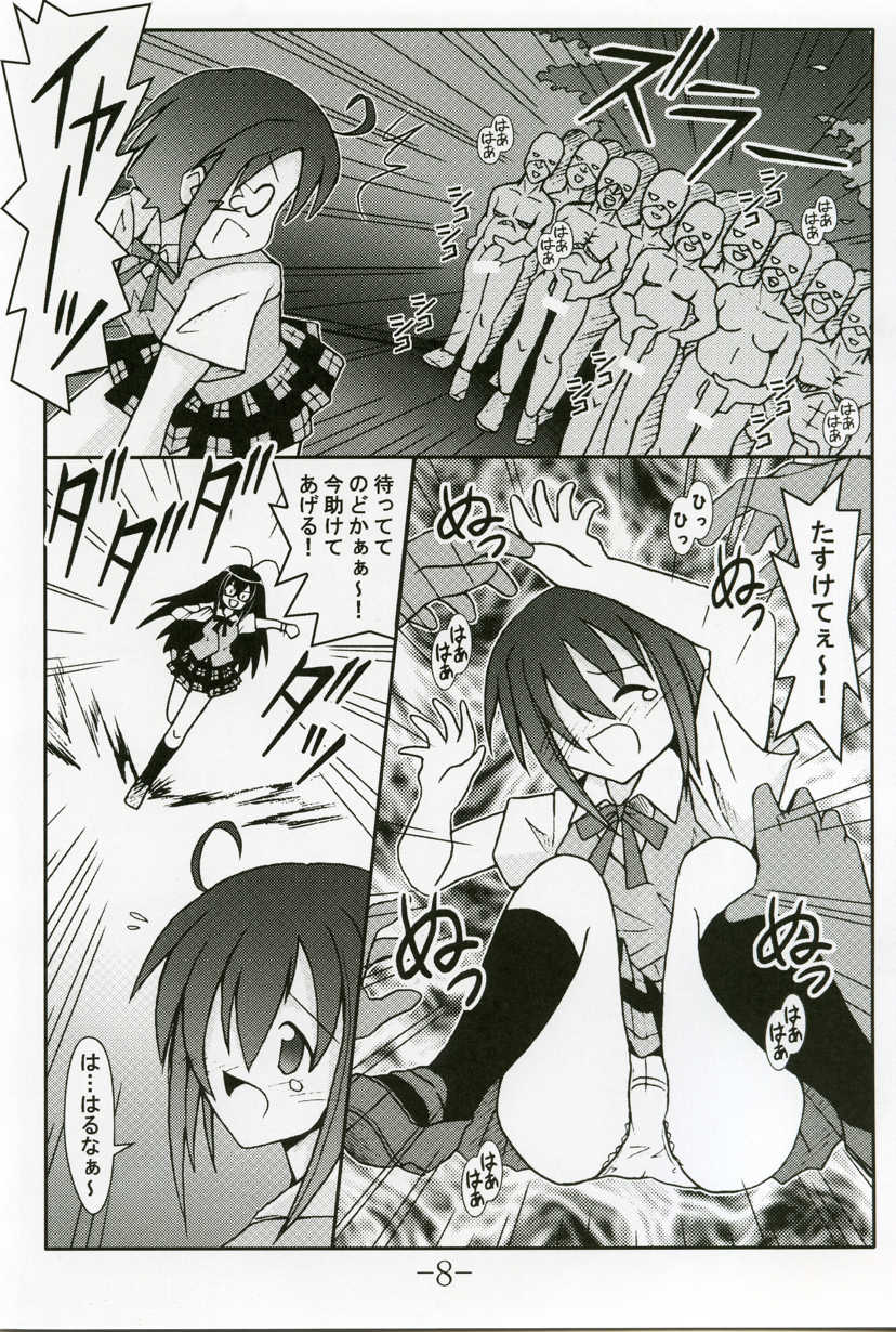 [Baguri Sangyou (Akichin)] GURIMAGA VOL.5 Morudesu (Mahou Sensei Negima!) page 7 full