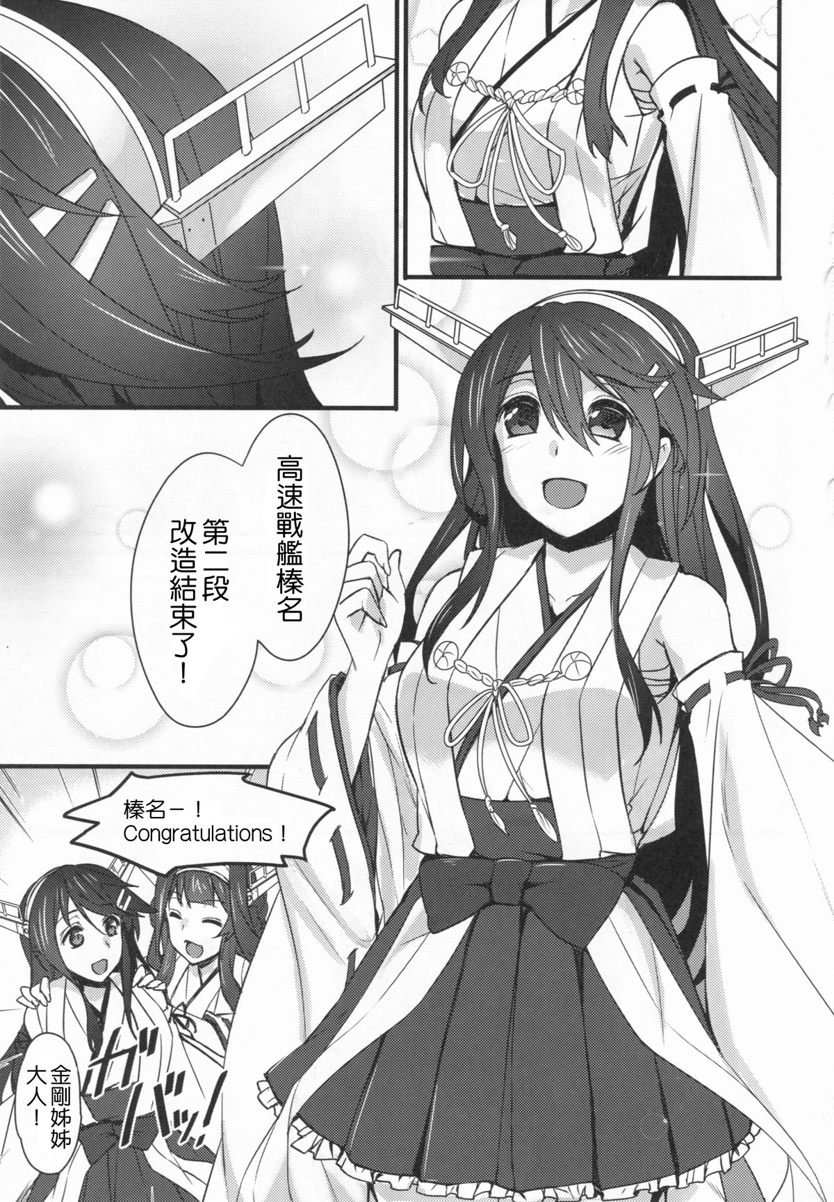 (C86) [Himeya (Abe Inori)] Ian Senkan Shimai (Kantai Collection -KanColle-) [Chinese] [千易夏河崎個人漢化] page 3 full