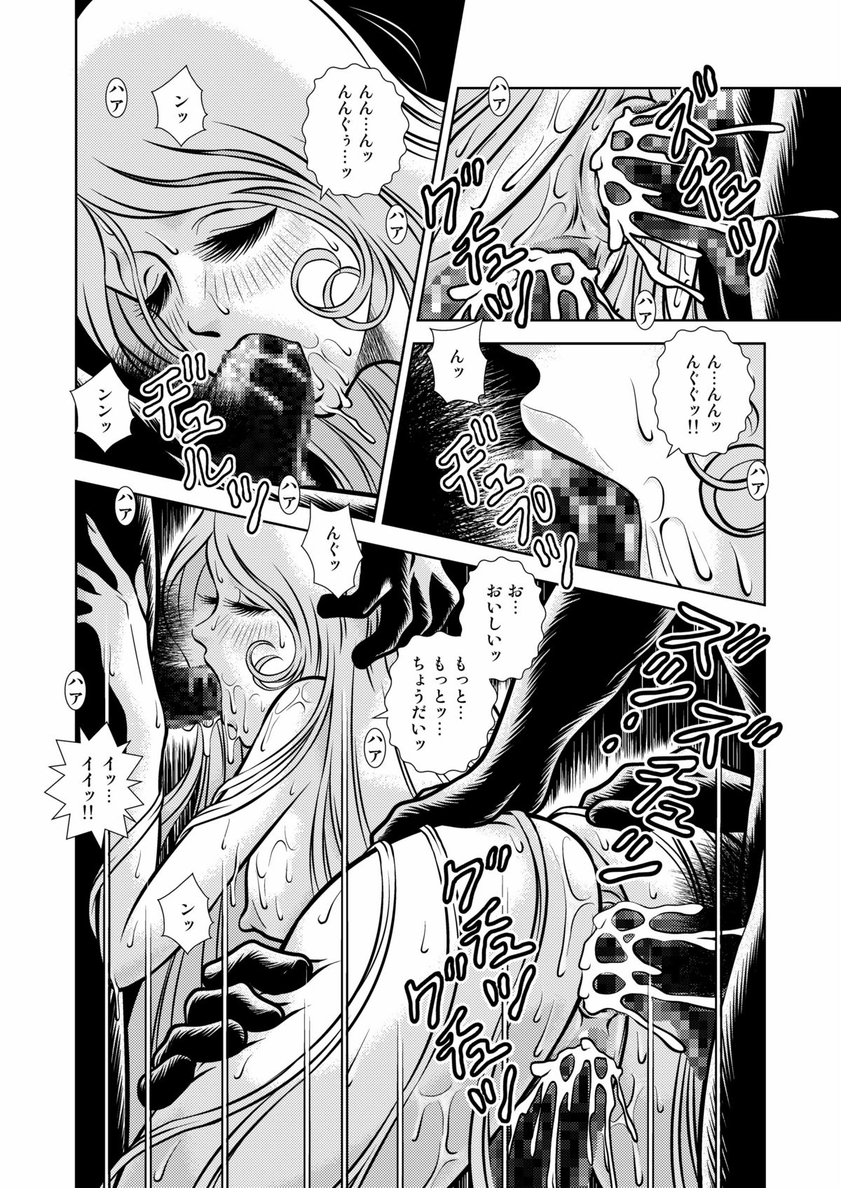 [Kaguya Hime] Maetel Story 12 (Galaxy Express 999) page 36 full
