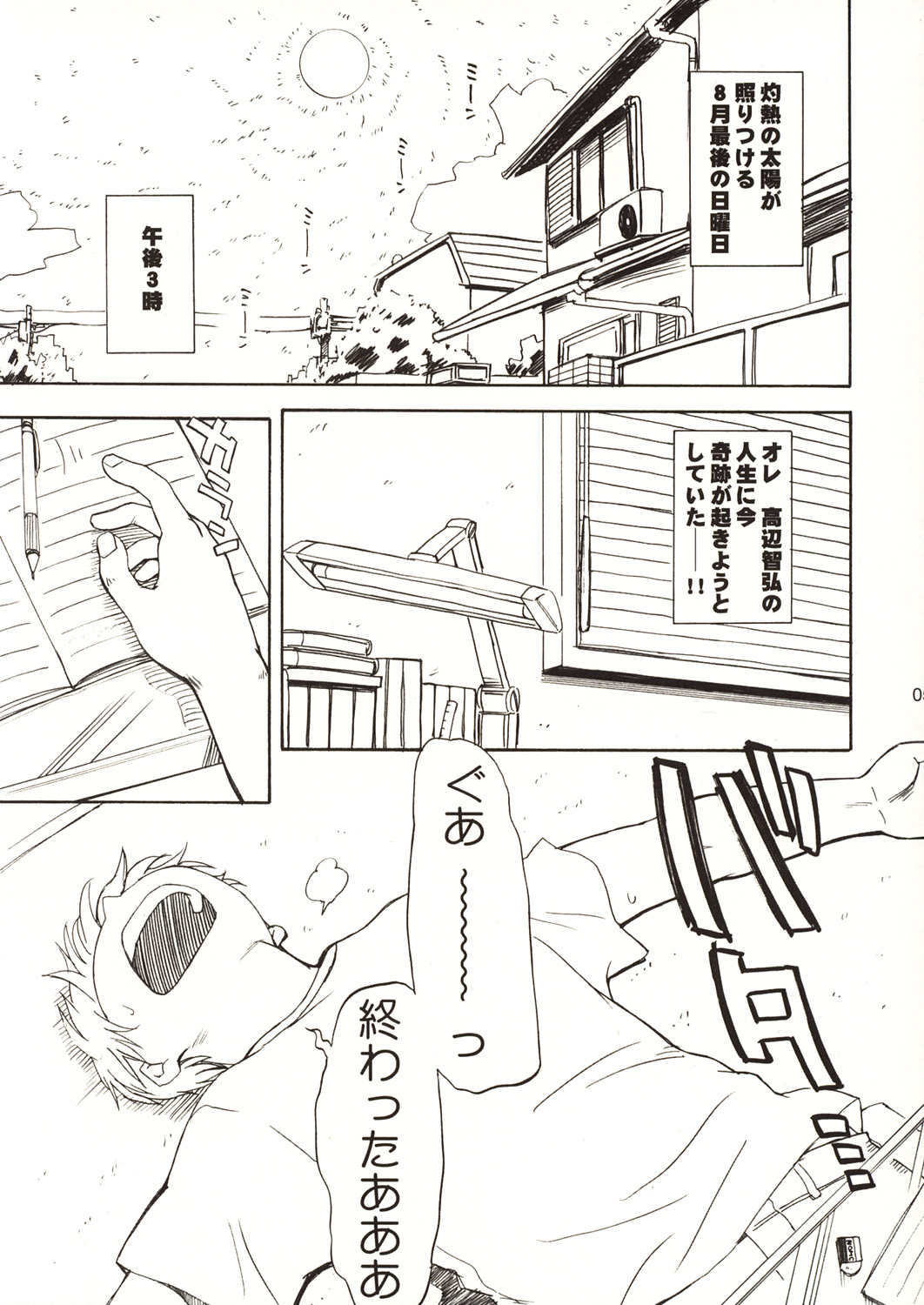 (C64) [Moon Ruler (Tsukino Jyogi)] Summer Nude (Sexfriend) page 6 full