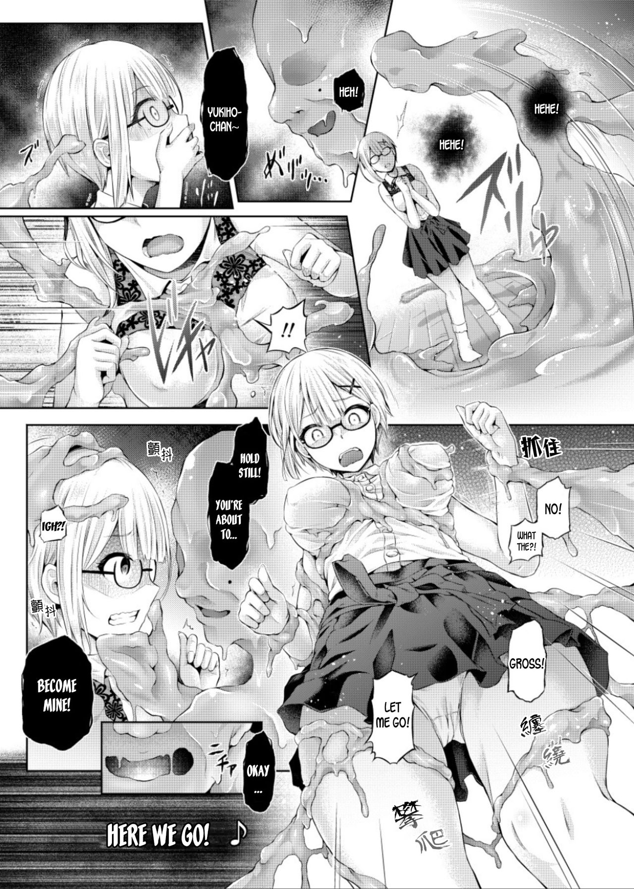 [Hairu Nukemichi (Taniguchi-san)] Yokubou no Wazawai (Nottori! ~Onnanoko no Karada o Nottoru Comic Anthology~ Ni) [English] [desudesu] [Digital] page 3 full