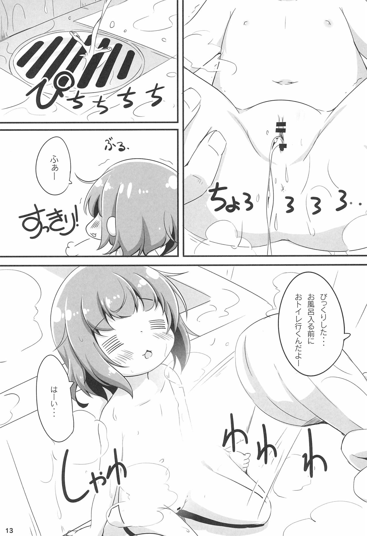 (C97) [NyankoPi (Kuwada Yuuki)] Ofuro ni Hairo *Let's go to the bath* page 13 full