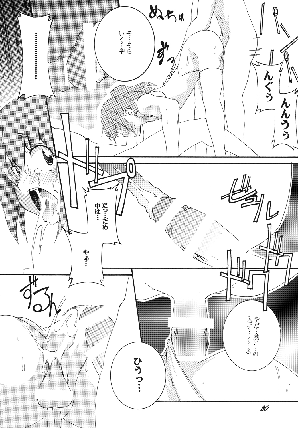 [F.A (Honoutsukai)] Shintaisou / Otokonoko Choukyou Club [Digital] page 19 full