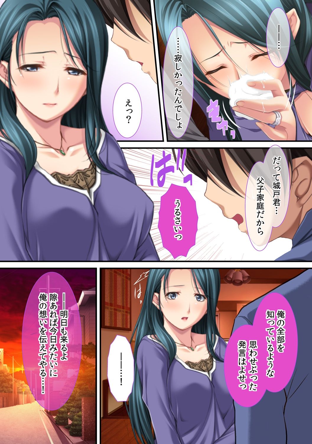 [Red.D] Ima , Museko no Shinnyuu ni Dakareteimasu... ~ Hyouban no Bijinn Mama wa Yokkyuufumann ~ page 14 full