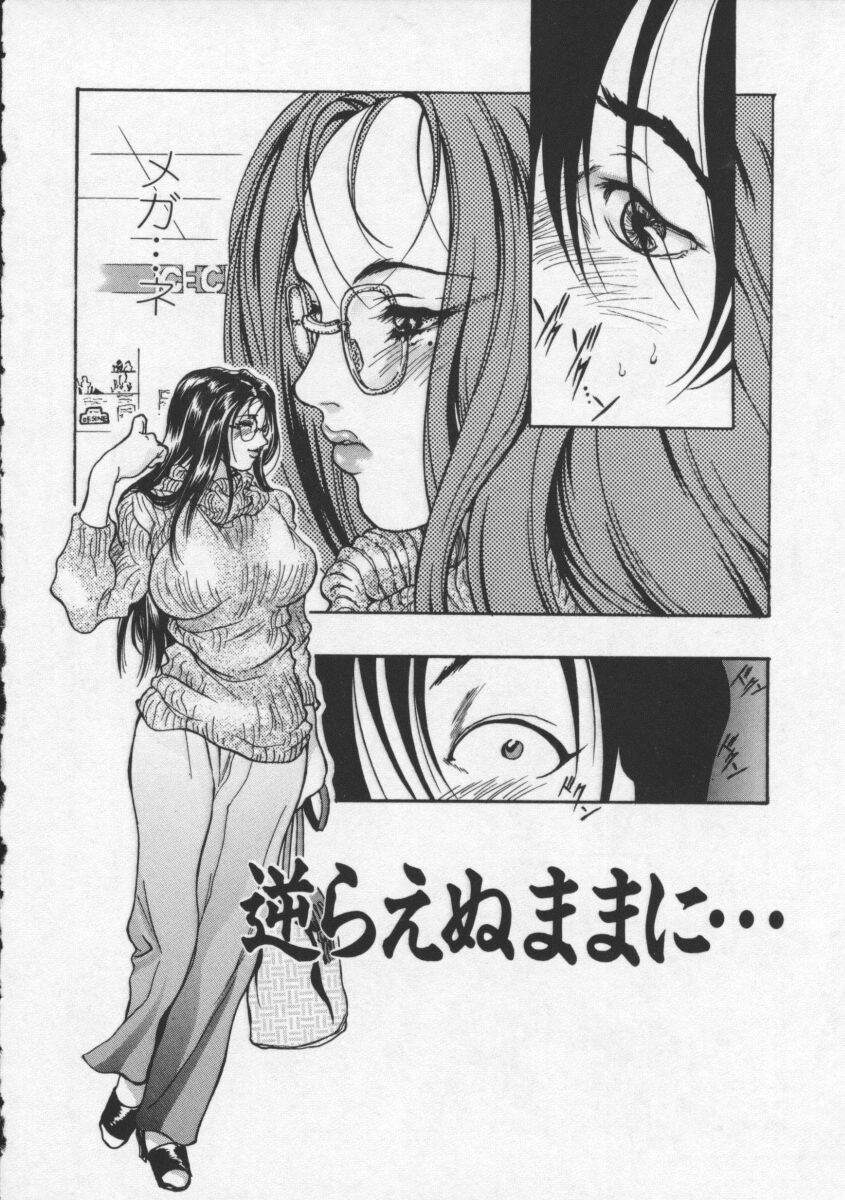 [Katsuragi You] Koi no wo Onegai... | Give Me Thick Semen... page 31 full
