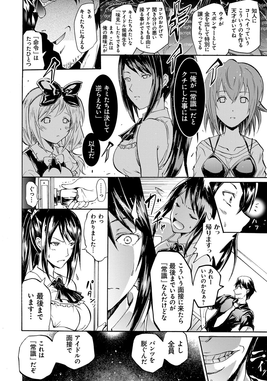 [Yokoyama Naoki] Siren -Kyousei Saimin Keitai- [Digital] page 80 full