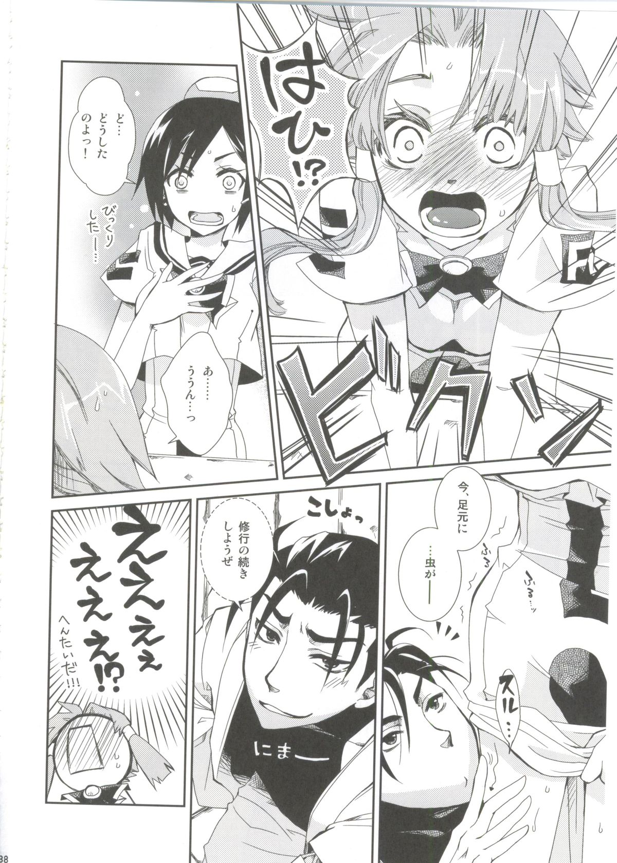 (C78) [A-Anima] Aqua Alta! (ARIA) page 39 full