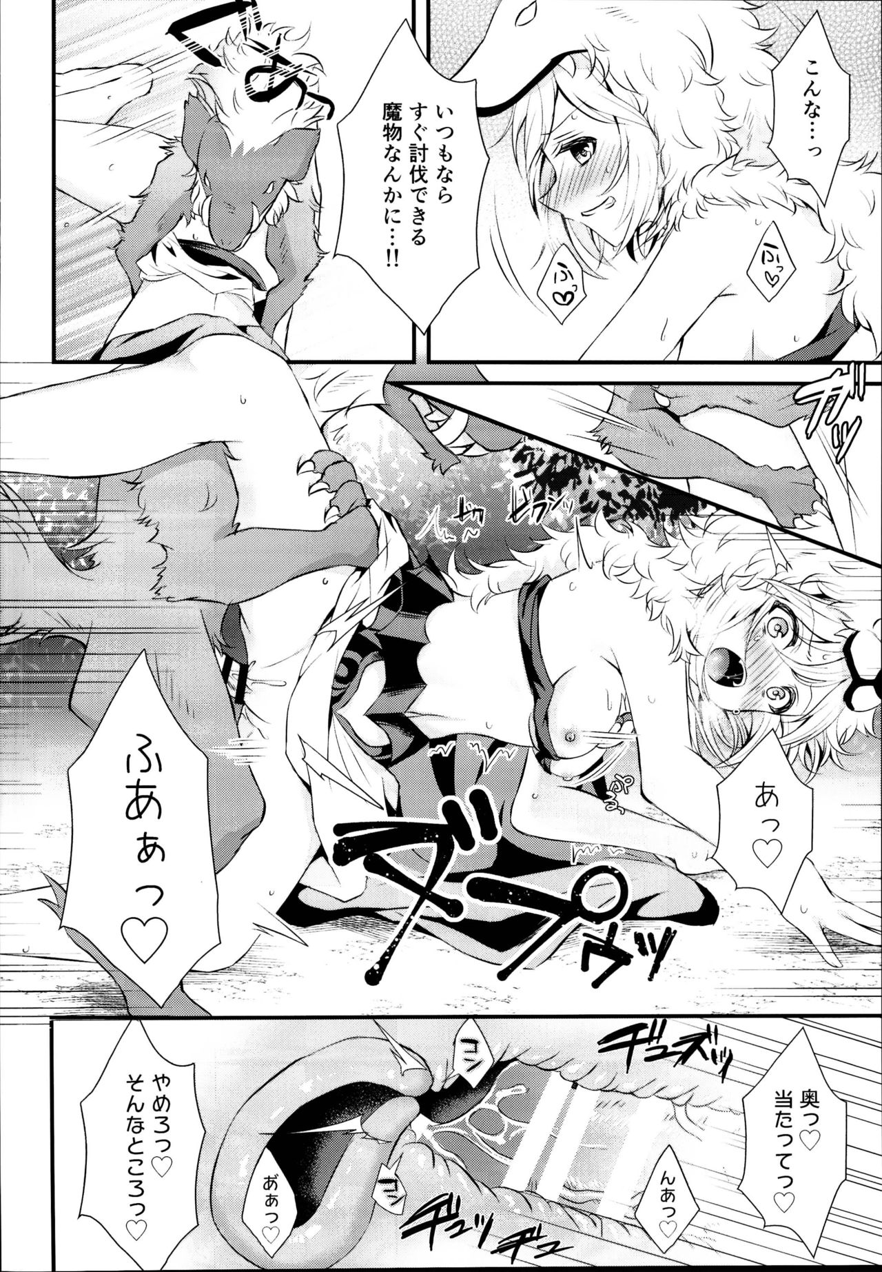 (C95) [Aoirokanata, Nekonukomarimo (Shikitani Asuka, gamute Nyako)] Inukamix! (Granblue Fantasy) page 22 full