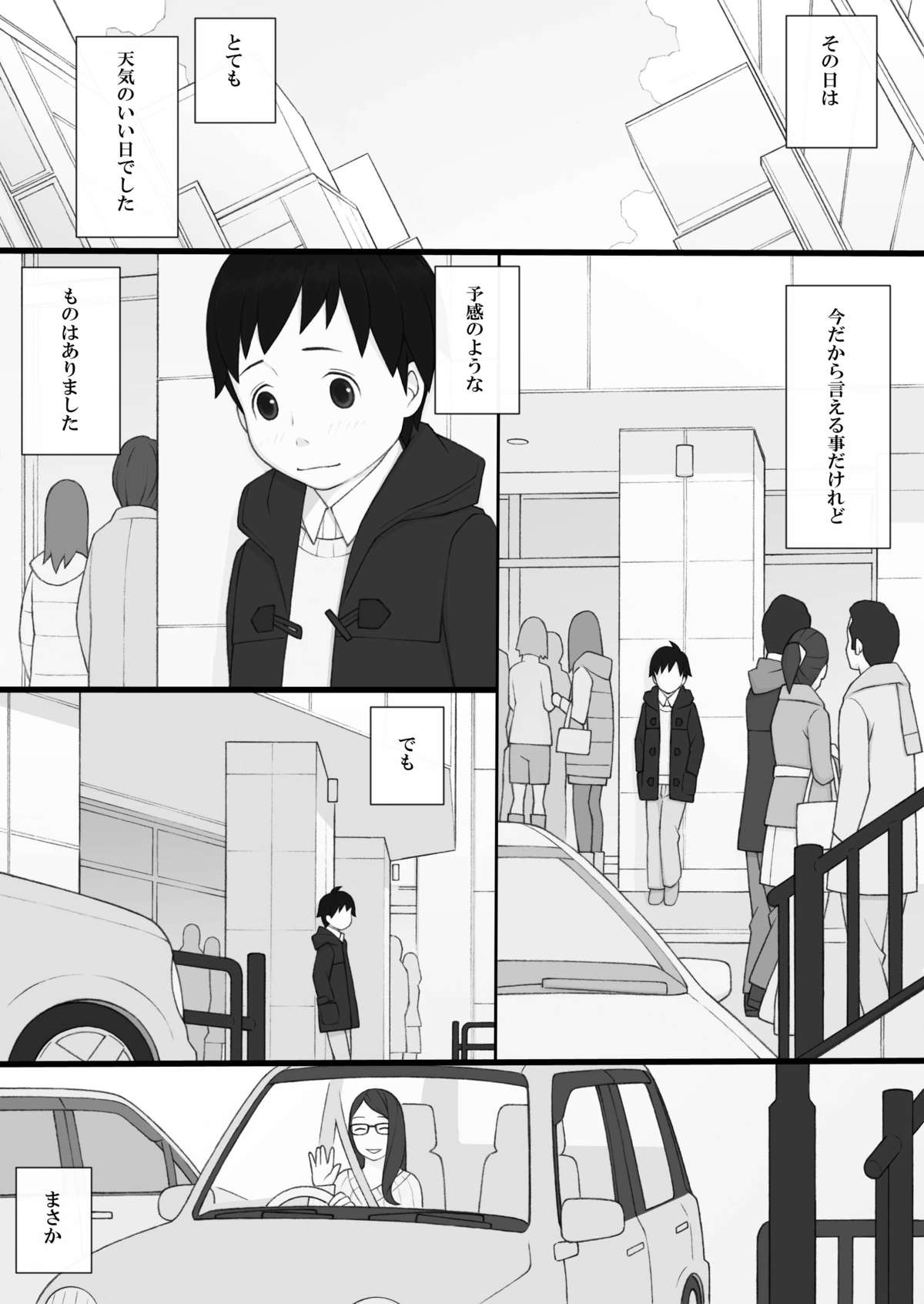 [Ponpharse] Ponpharse - The Non-Fiction page 22 full