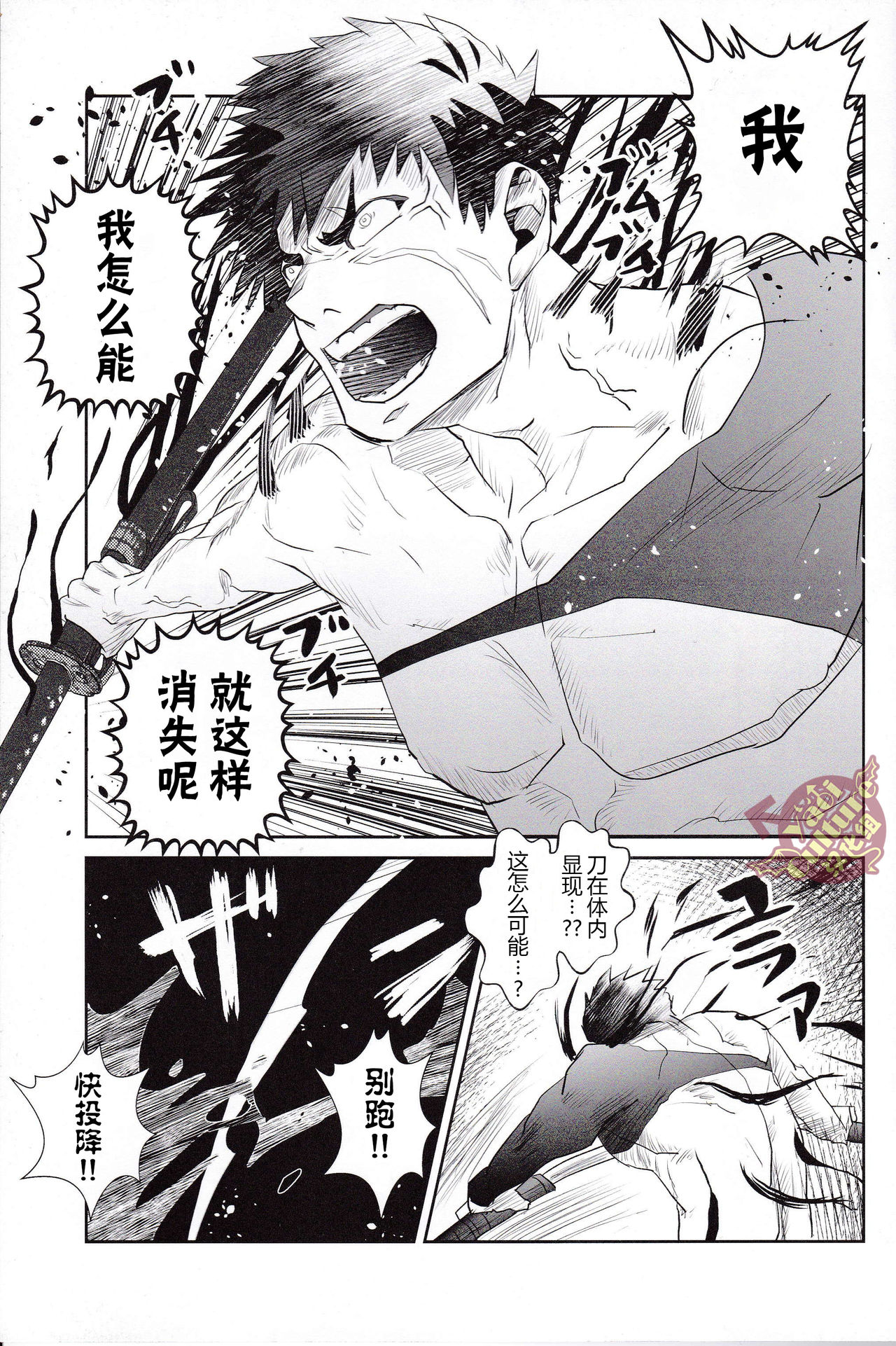 [Atamanurui MIX-eR (Kisa Ayumu)] Igyou no Kyougatana (Touken Ranbu) [Chinese] [Yaoi Culture汉化组] page 17 full