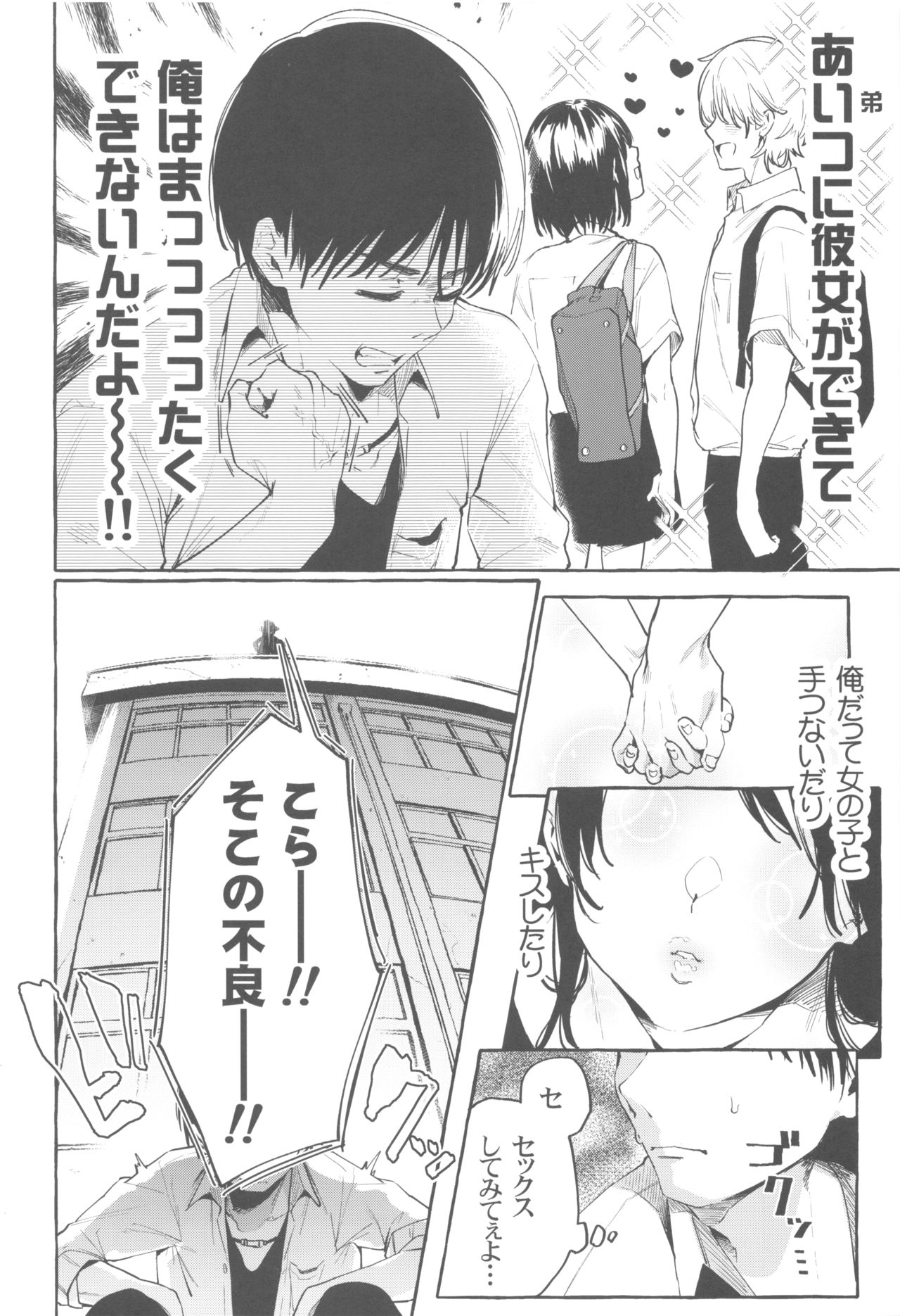 (C96) [Konoshiro Shinko (Yamagara Tasuku, Karasuma Yayoi)] Sore Ike! Kunoichi Otoha-chan page 7 full