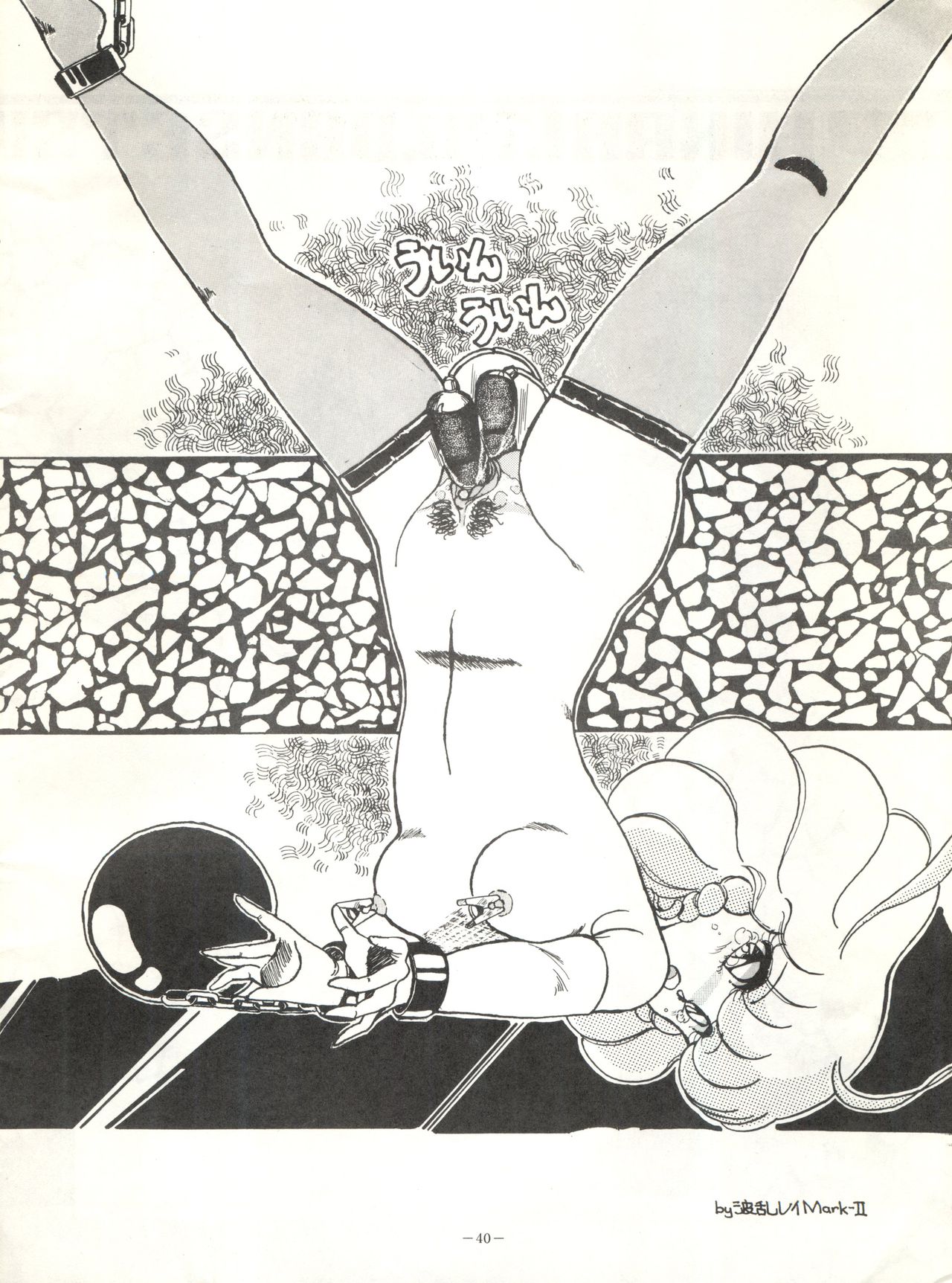 [Alps (Various)] Look Out 6 (Various) page 40 full