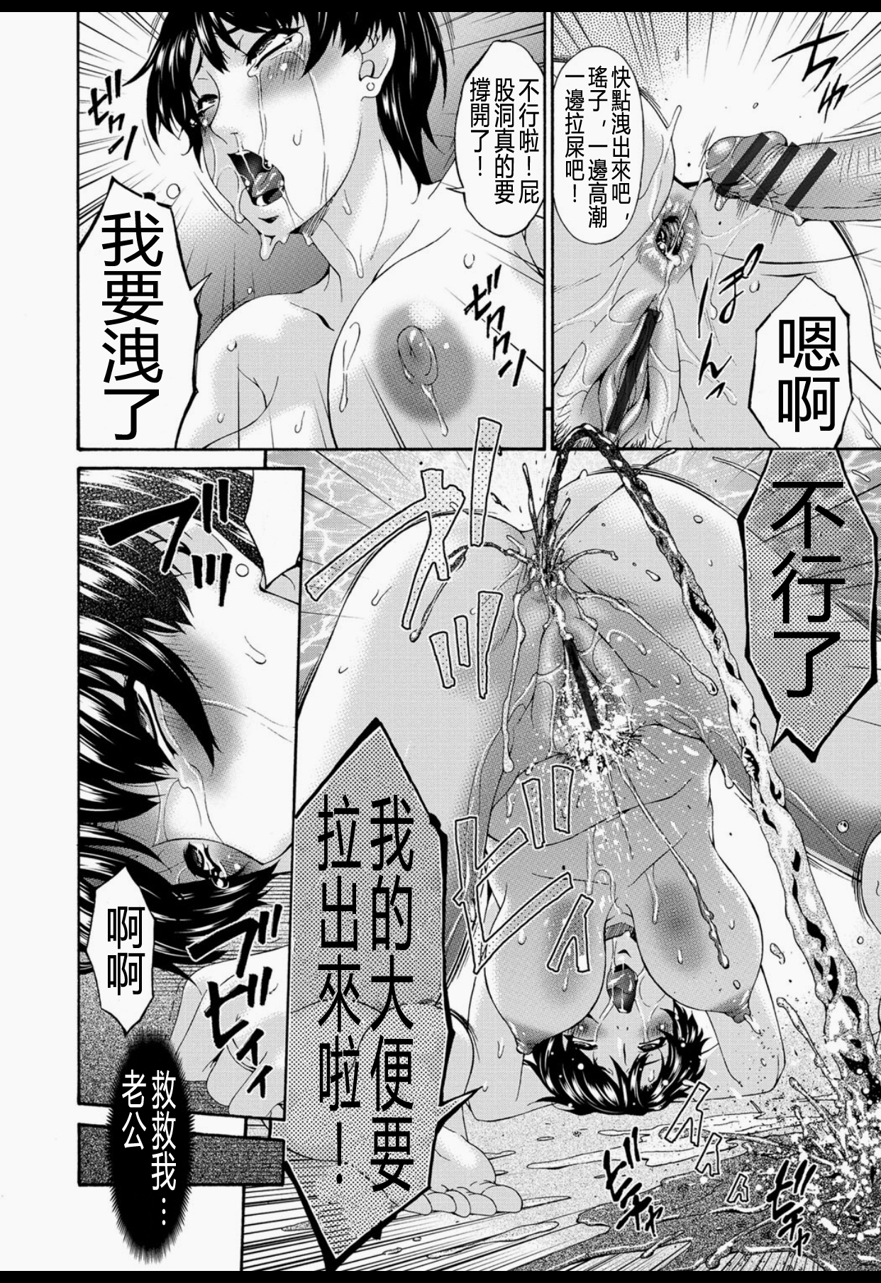 [Bai Asuka] Boku no Kaasan wa Yuujin no Mesuinu [Chinese] [Digital] page 17 full