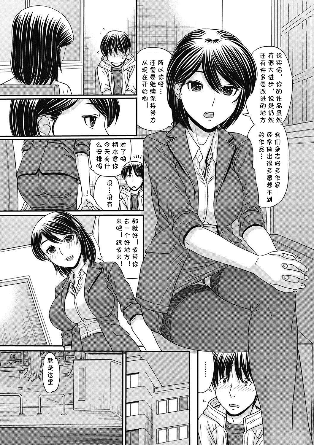 [Tanaka-Ex] Hentai COMIC EDITOR (COMIC Megastore DEEP Vol. 6) [Chinese] [cqxl自己汉化] [Digital] page 22 full