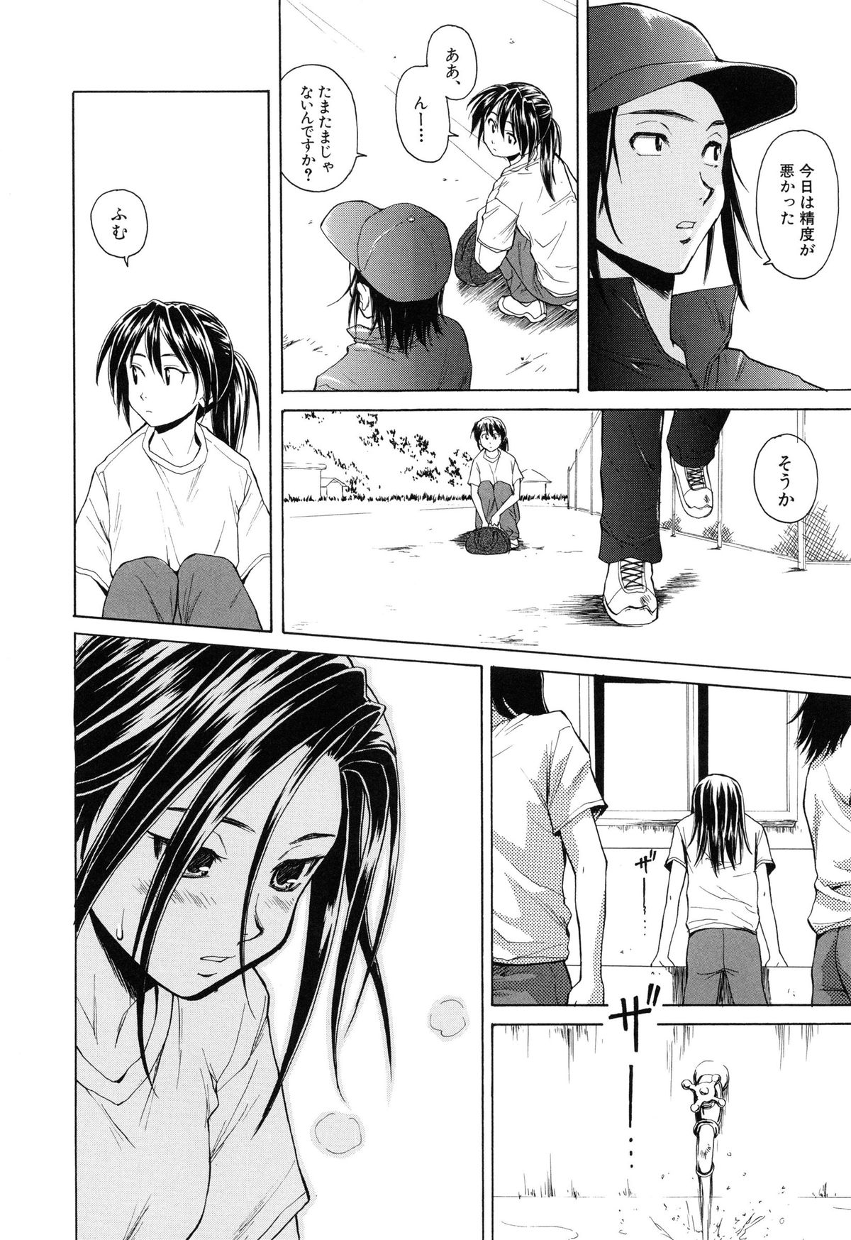 [Fuuga] Setsunai Omoi - Painful Feelings page 57 full