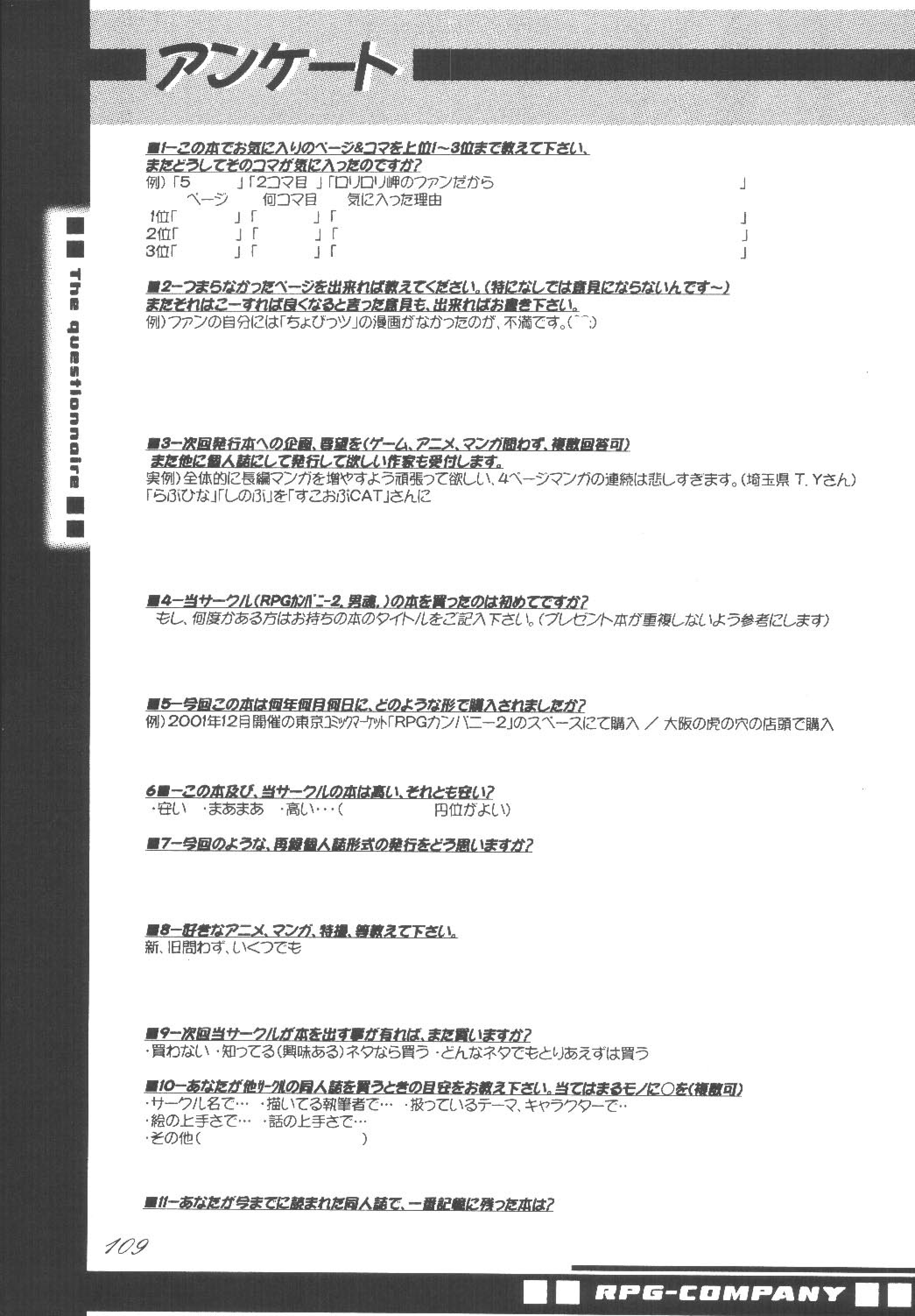 [RPG Company 2 (Scope CAT)] Kugutsubatake (Various) [Digital] page 109 full