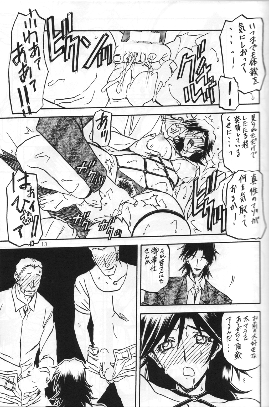 (C71) [Sankaku Apron (Sanbun Kyouden)] Ruriiro no Sora - Chuu-Ge page 12 full