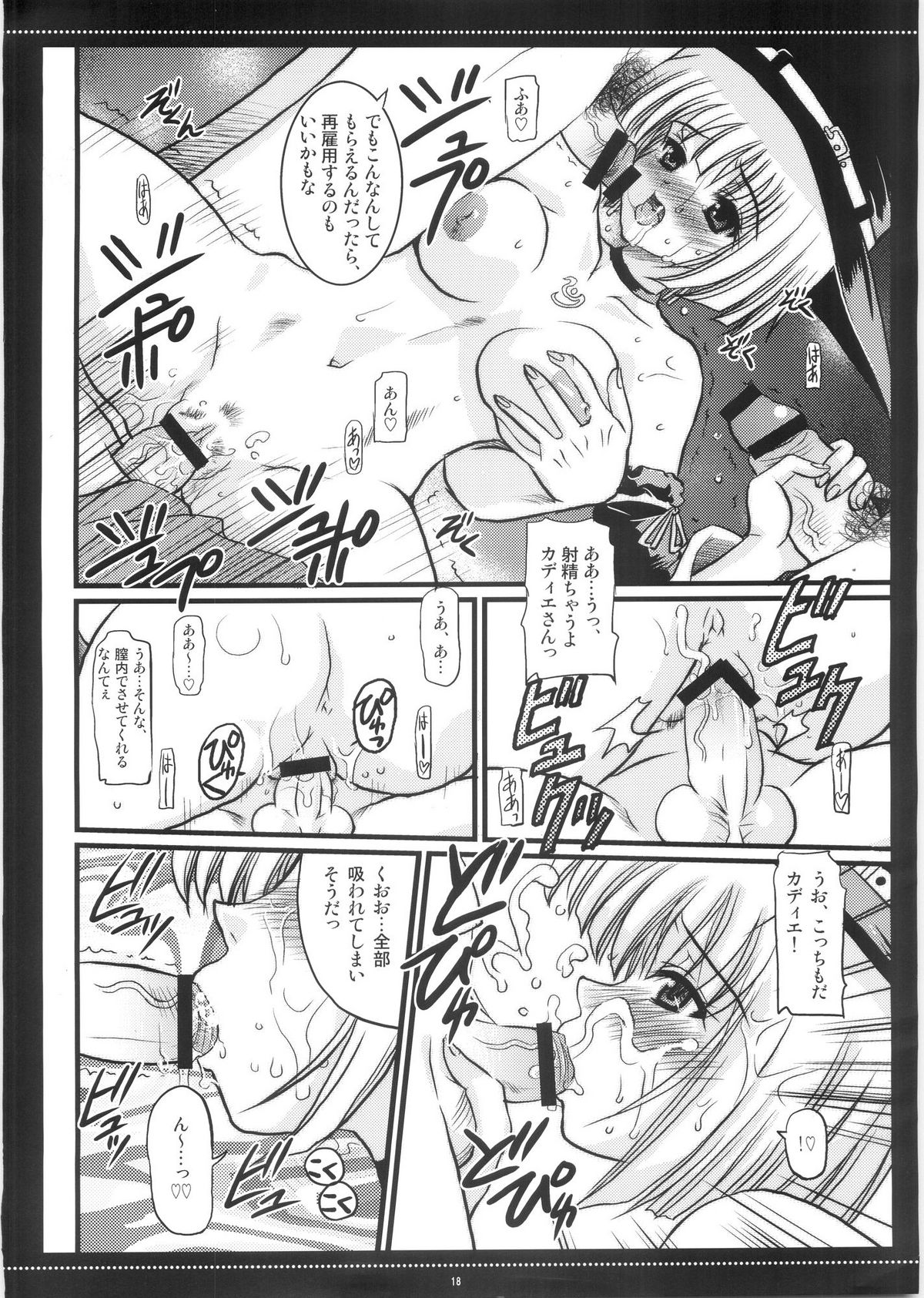 [Honeymilk (Kanan Misago)] Shirupanyadon! (Sukatto Golf Pangya) page 17 full