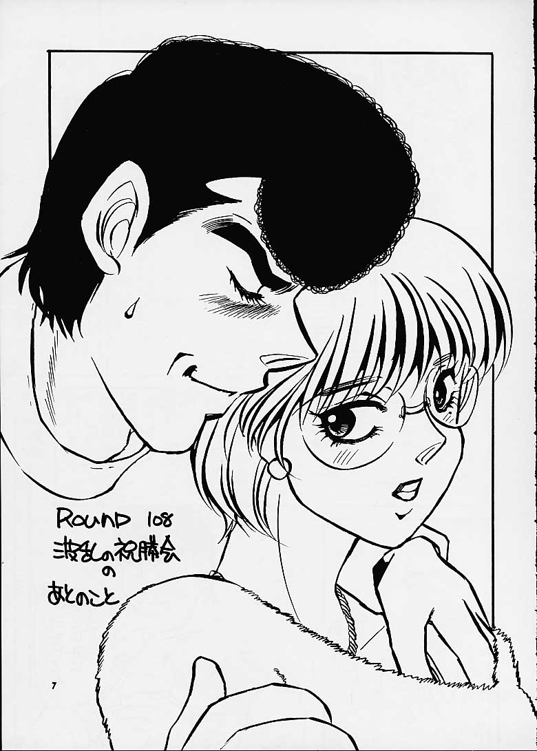 (C60) [Sasuga Shoukai (Kusanagi Yuhgi, Shinozaki Rei, Umino Yayoi)] Hajime no Ippon (Hajime no Ippo) page 5 full