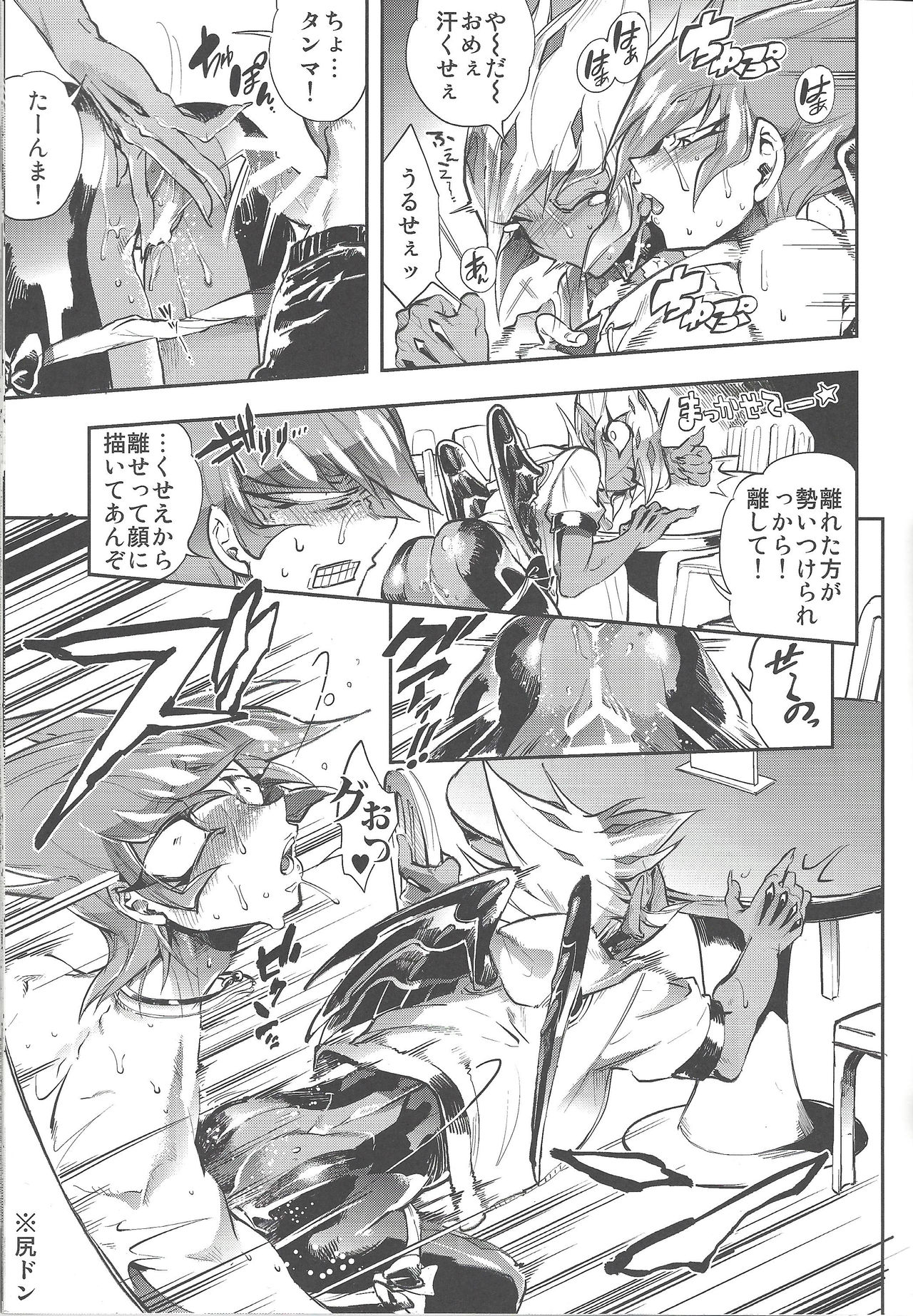 (Sennen☆Battle Phase10) [JINBOW (Yosuke, Chiyo)] XXXX no Vec-chan 3 (Yu-Gi-Oh! ZEXAL) page 6 full