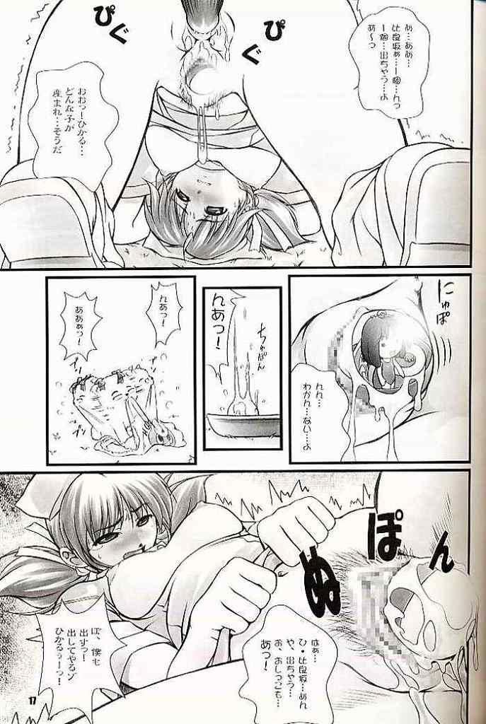 (C60) [OTOGIYA (Mizuki Haruto)] 2001 summer Otogiya presents Hikaru book (Yakin Byoutou / Night Shift Nurses) page 16 full