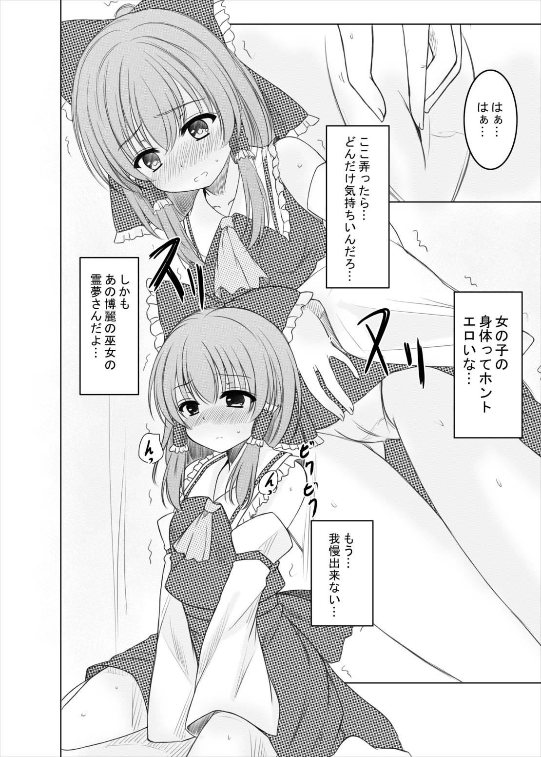 (C86) [Aki no Yonaga ni Yoiyami ni (Nagatsuki Rio)] Futairo no Hana to Futairo no Chou (Touhou Project) page 5 full