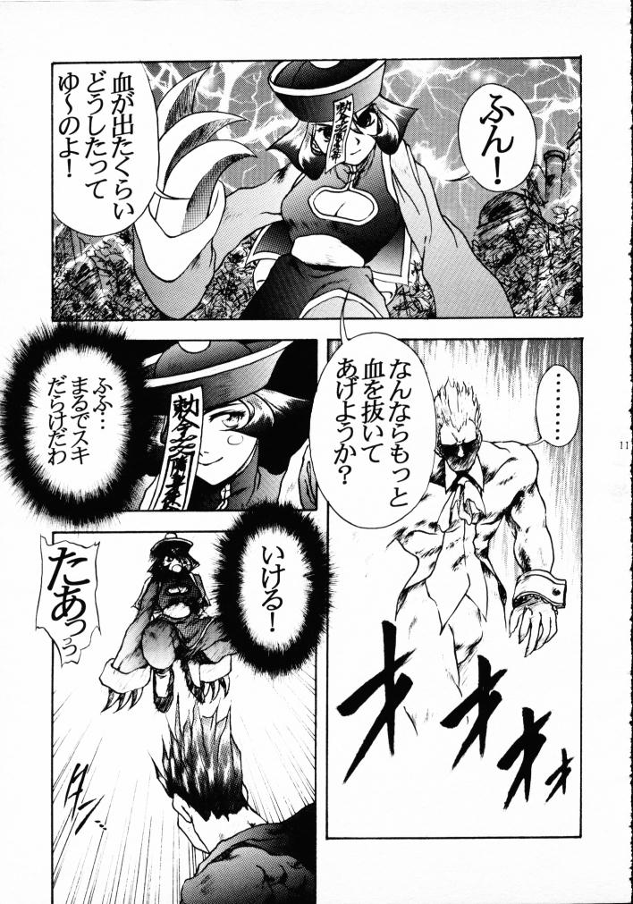 (C49) [Kiss-Mint-Kiss (Komusou, Tachibana Yuki)] Lemon Craydle (Darkstalkers) page 10 full