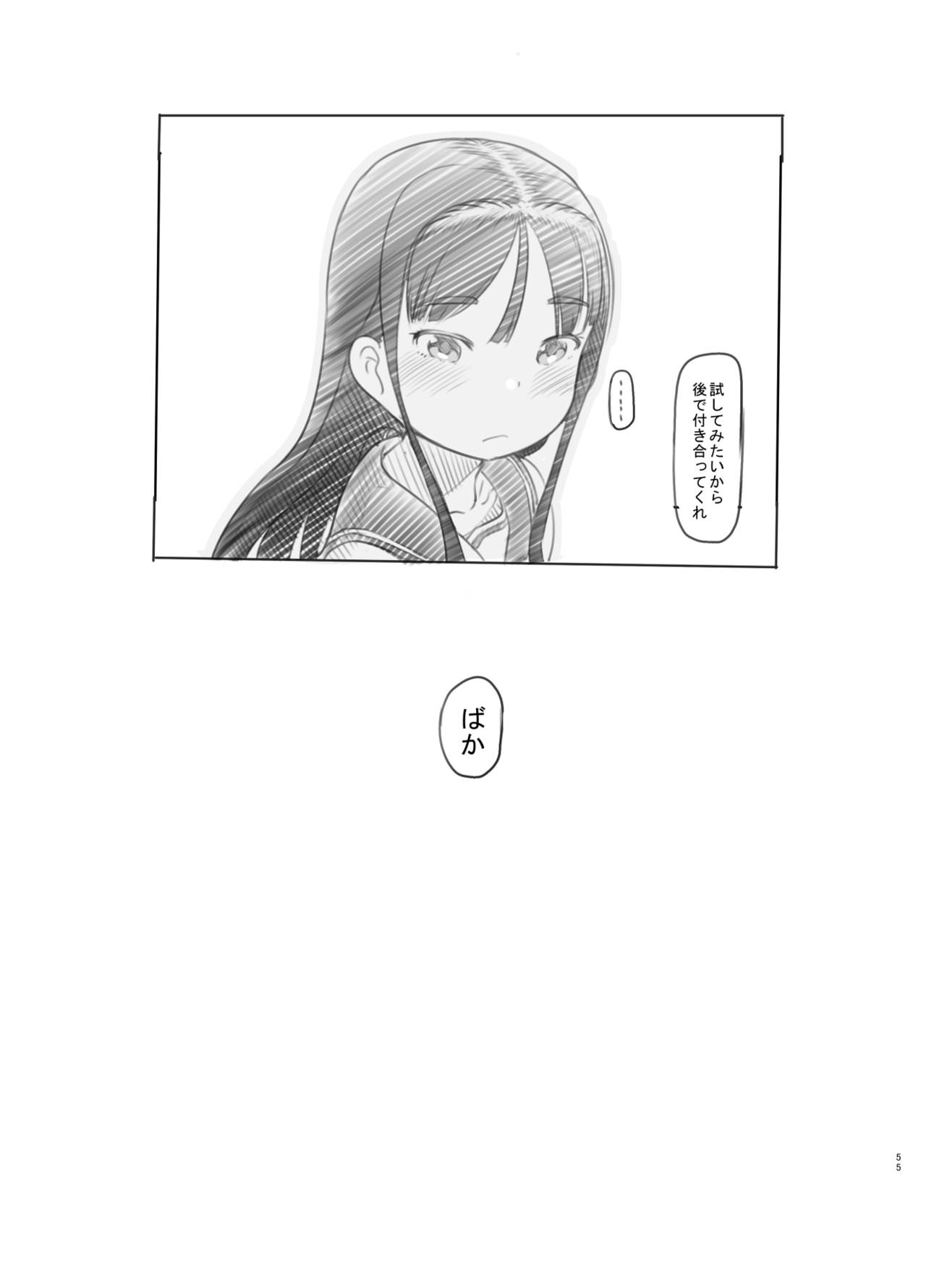 [Kuromahou Kenkyuujo (Nukaji)] Saimin Shippai - Sensei wa Dou Shiyou mo Nai Baka desu [Digital] page 52 full