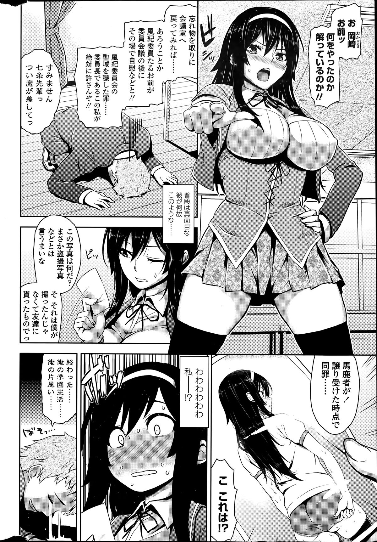 COMIC Penguin Club Sanzokuban 2014-06 page 16 full