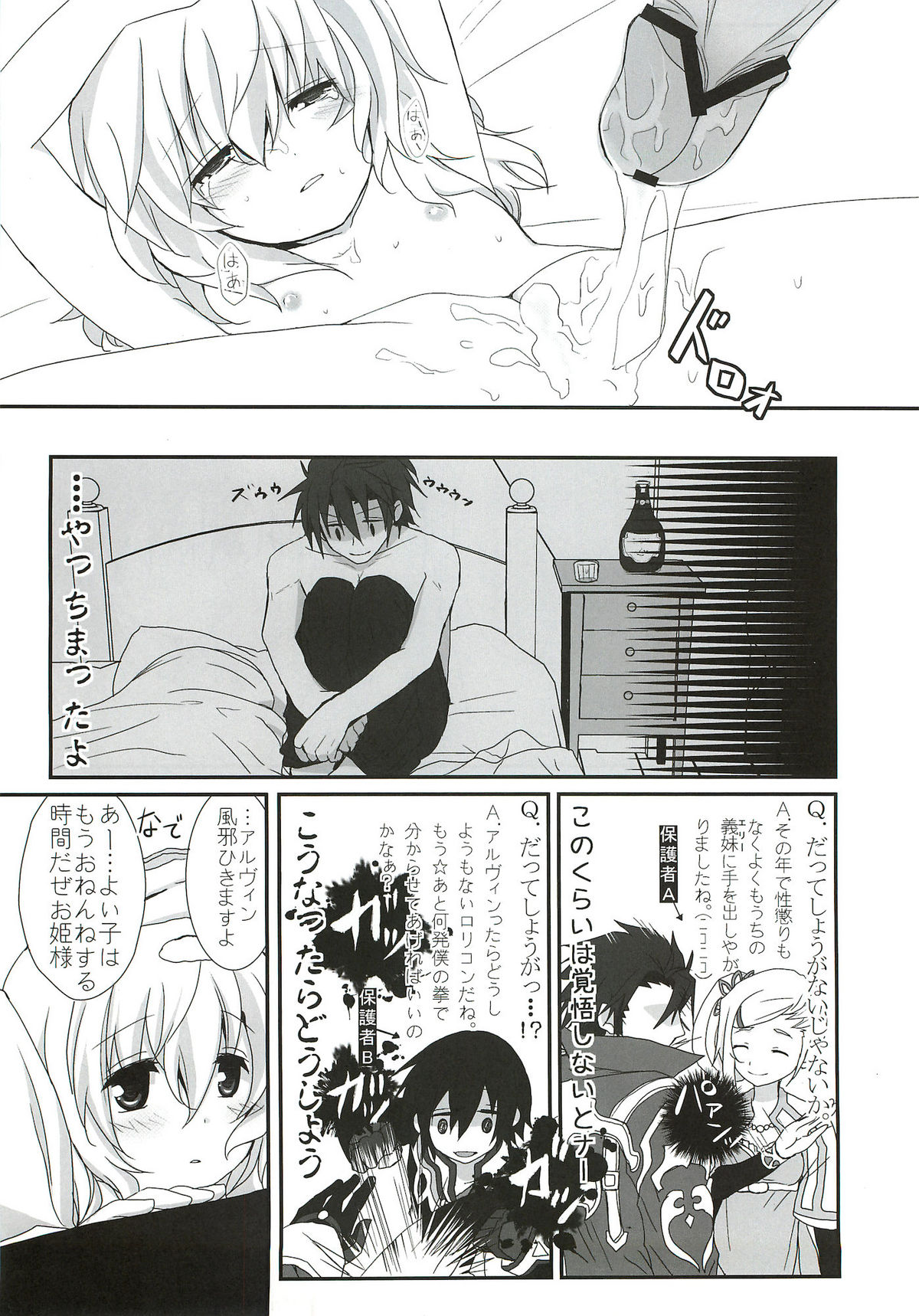 (HaruCC17) [K-TORACAT, Chicken Chicken Machine (Toraneko, Mango Pudding)] XXX Kiss Kiss Kiss (Tales of Xillia) page 53 full