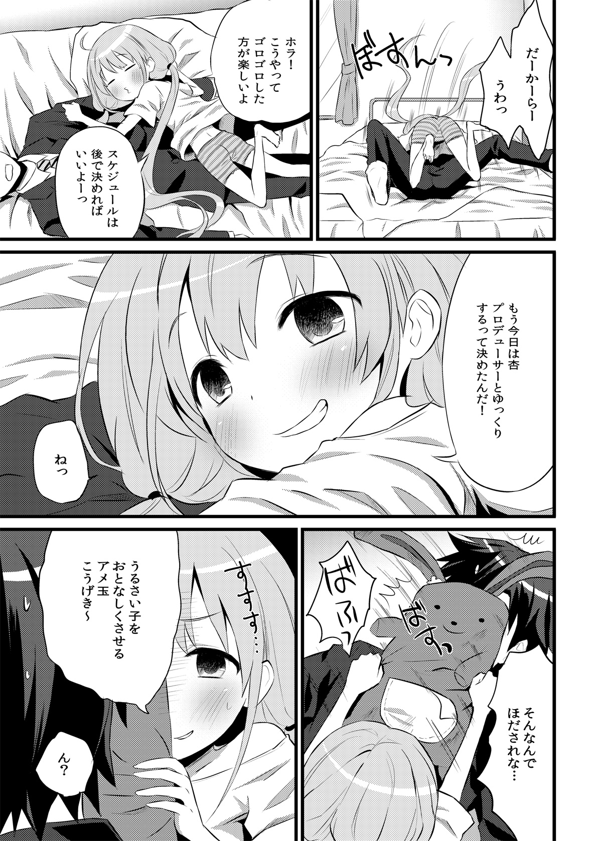 (COMIC1☆6) [Ningen Modoki (Random)] ANZU TO GOROGORO (THE IDOLM@STER CINDERELLA GIRLS) page 6 full