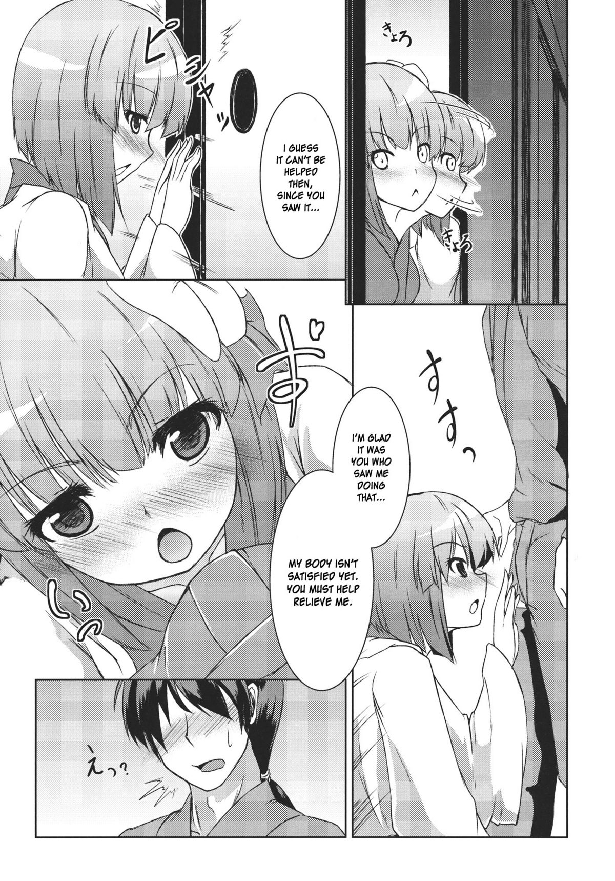 (C81) [Kikyou no Hana no Saku Tokoro (Hazuki Kyou)] Hieda no Musume, Hatsujou su (Touhou Project) [English] [desudesu] page 7 full